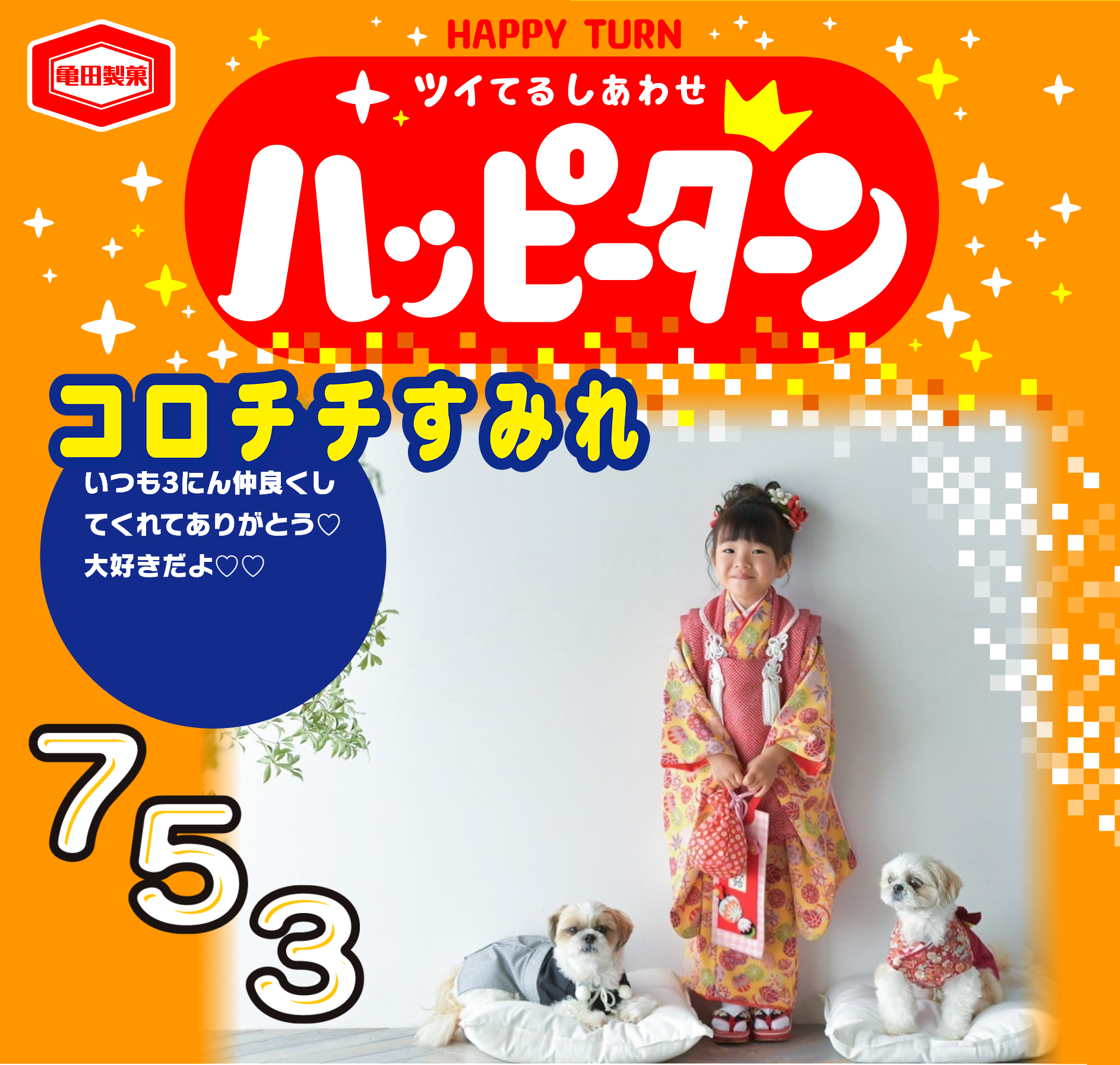 コロチチすみれ