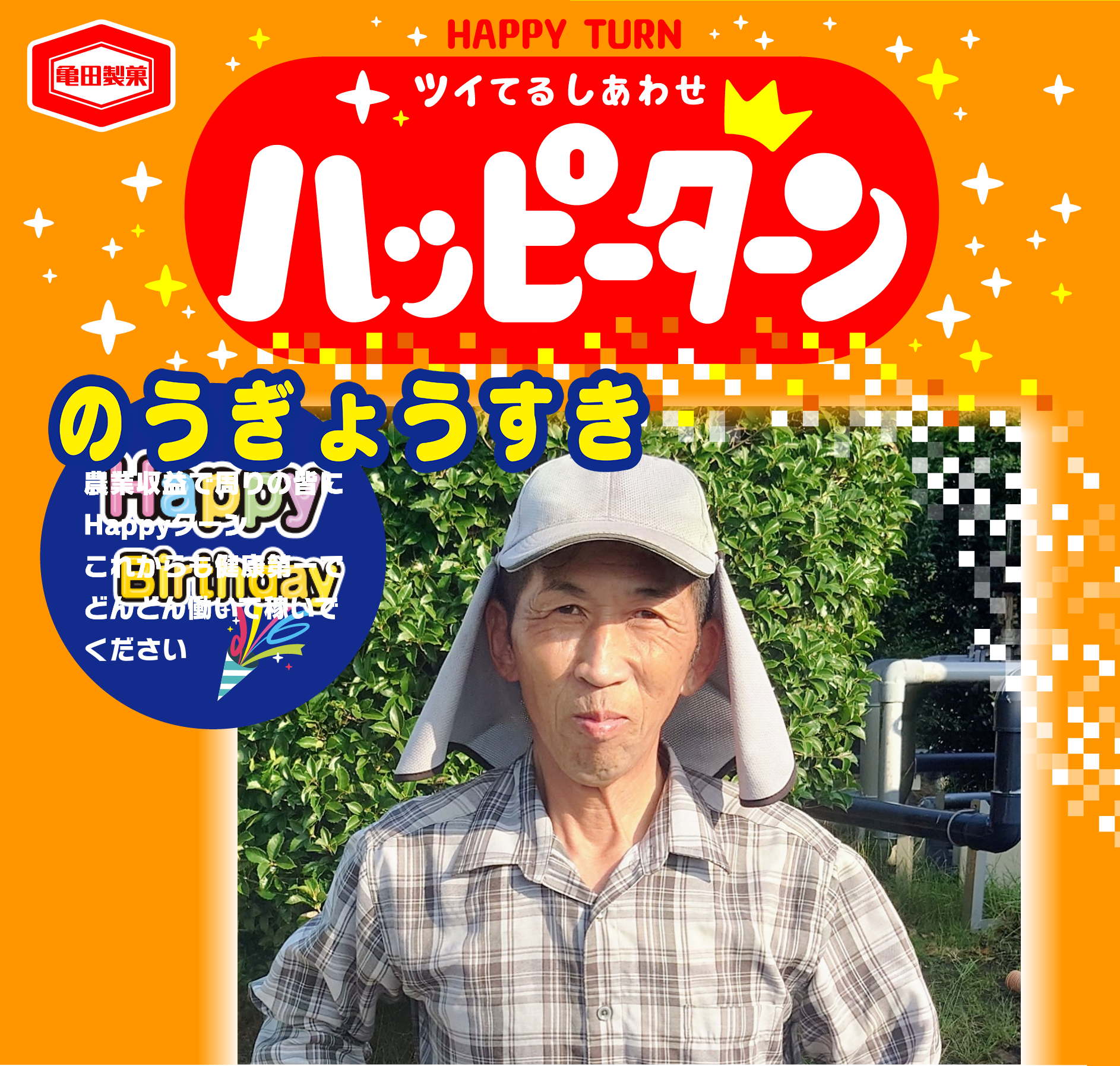 のうぎょうすき