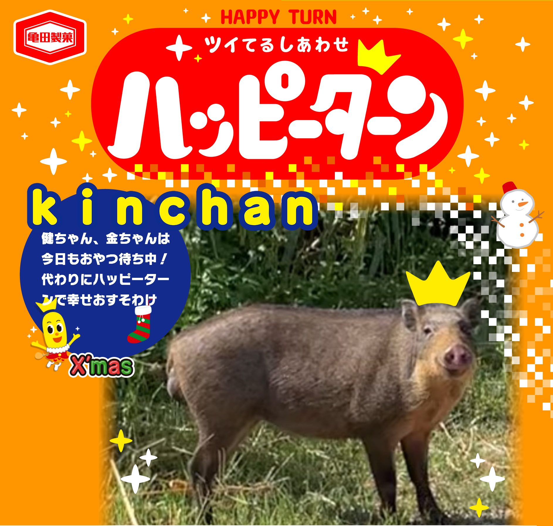 kinchan