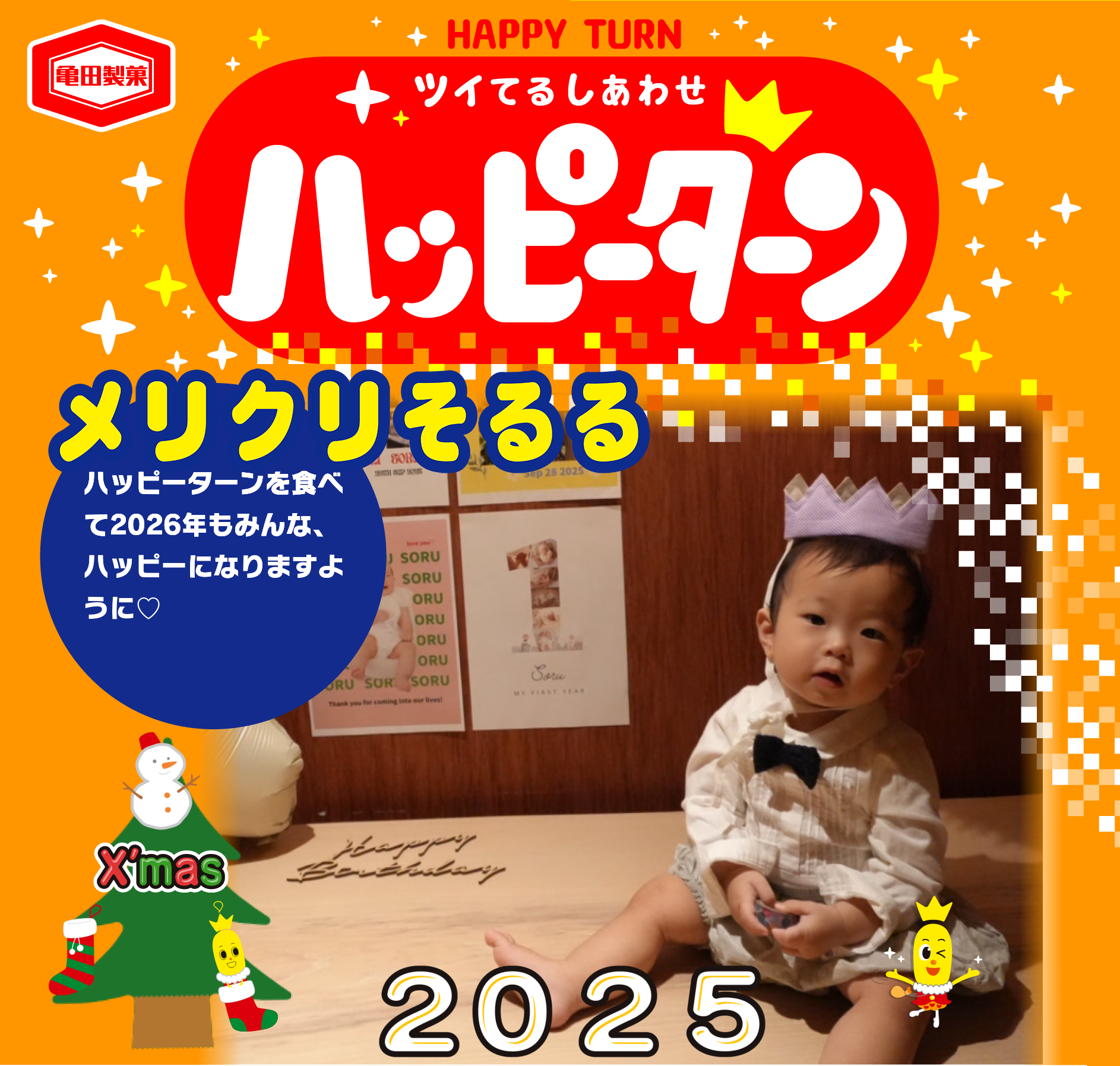 メリクリそるる