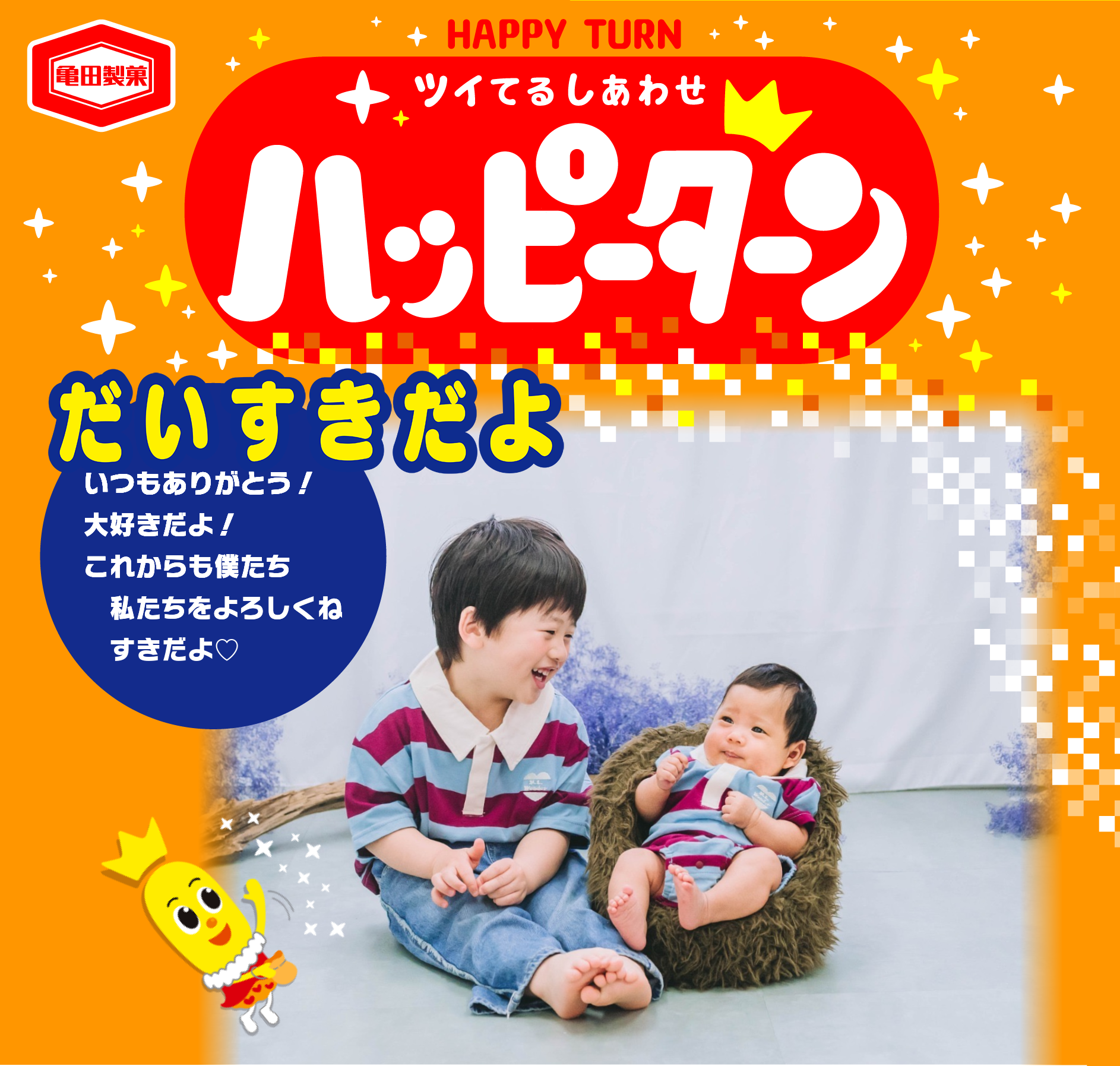 だいすきだよ