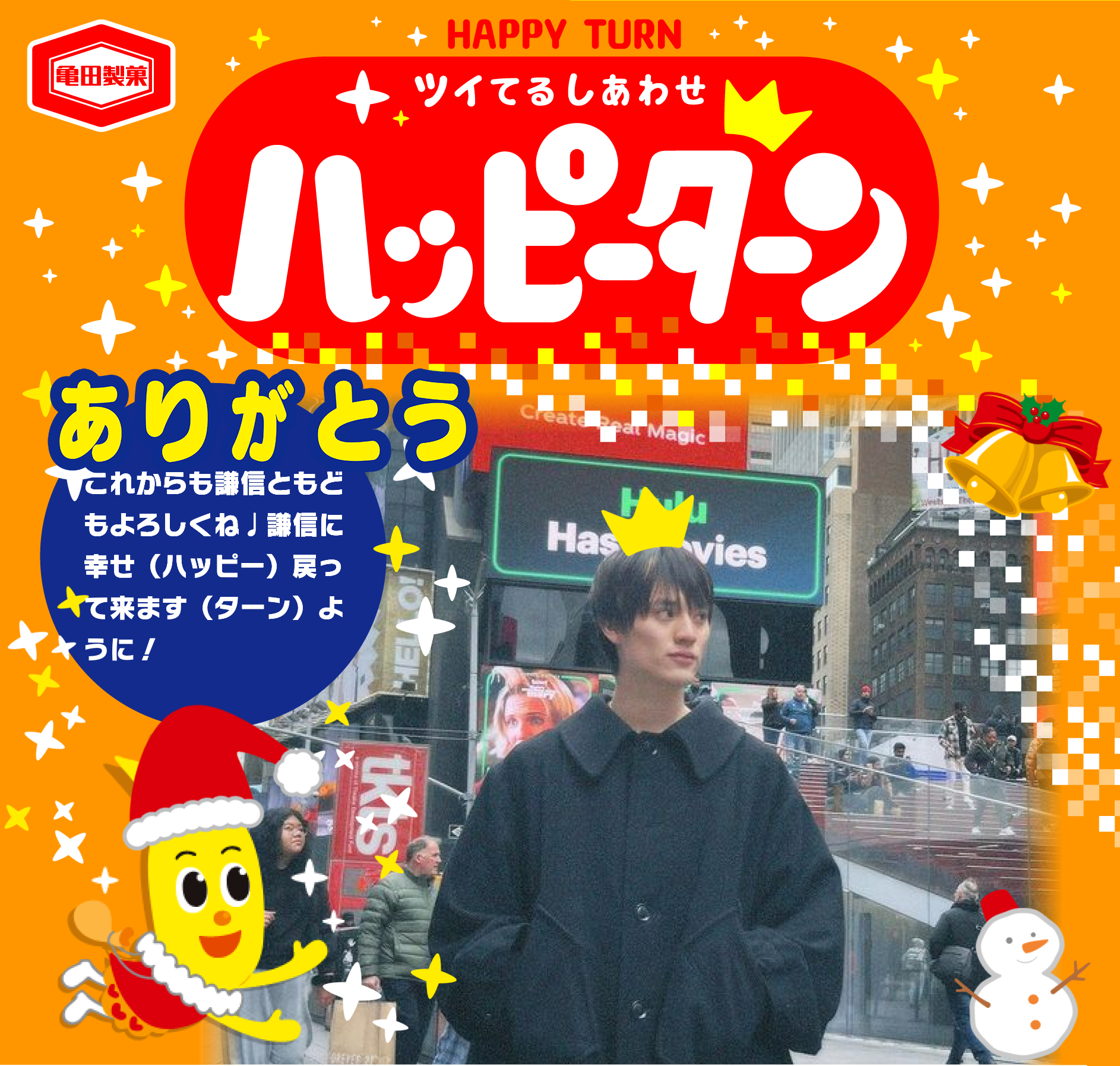 ありがとう