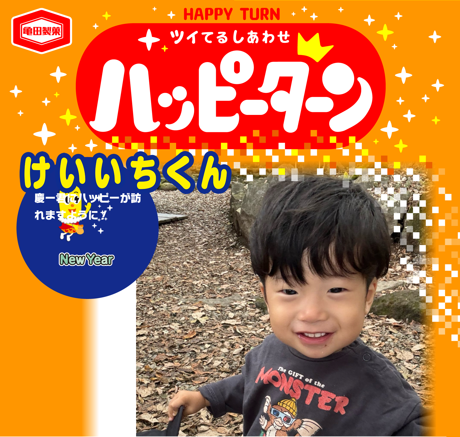 けいいちくん