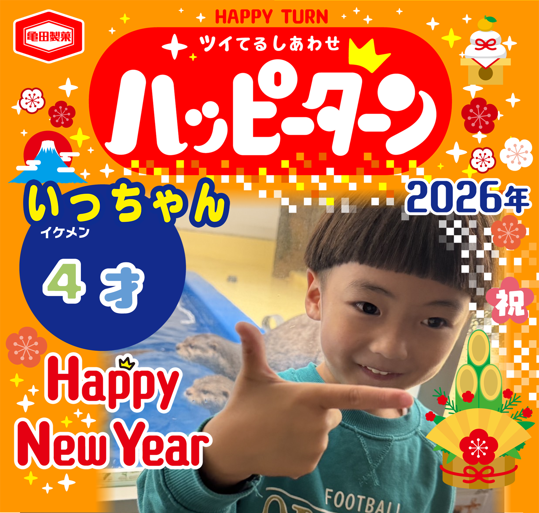 いっちゃん
