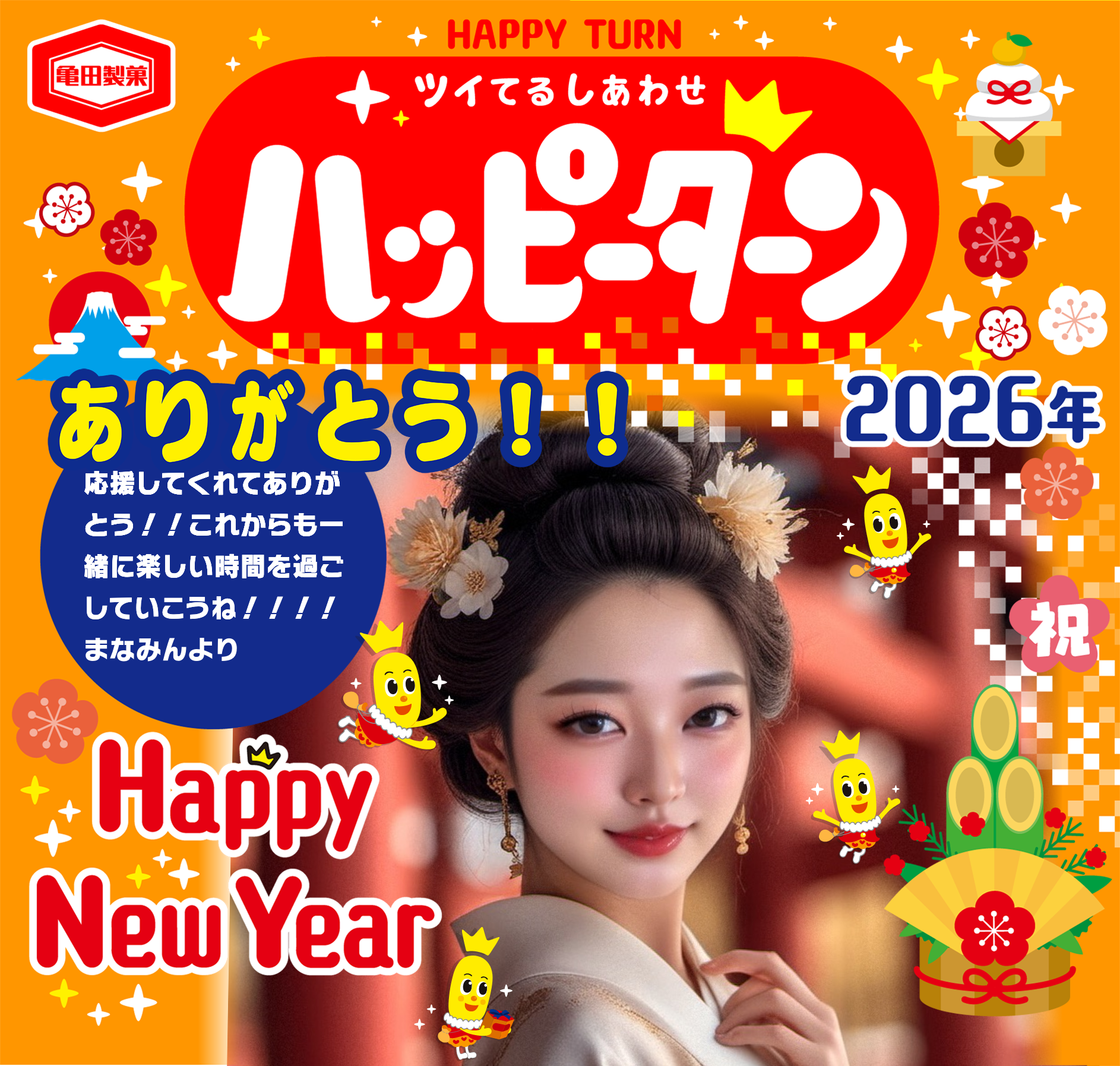 ありがとう！！