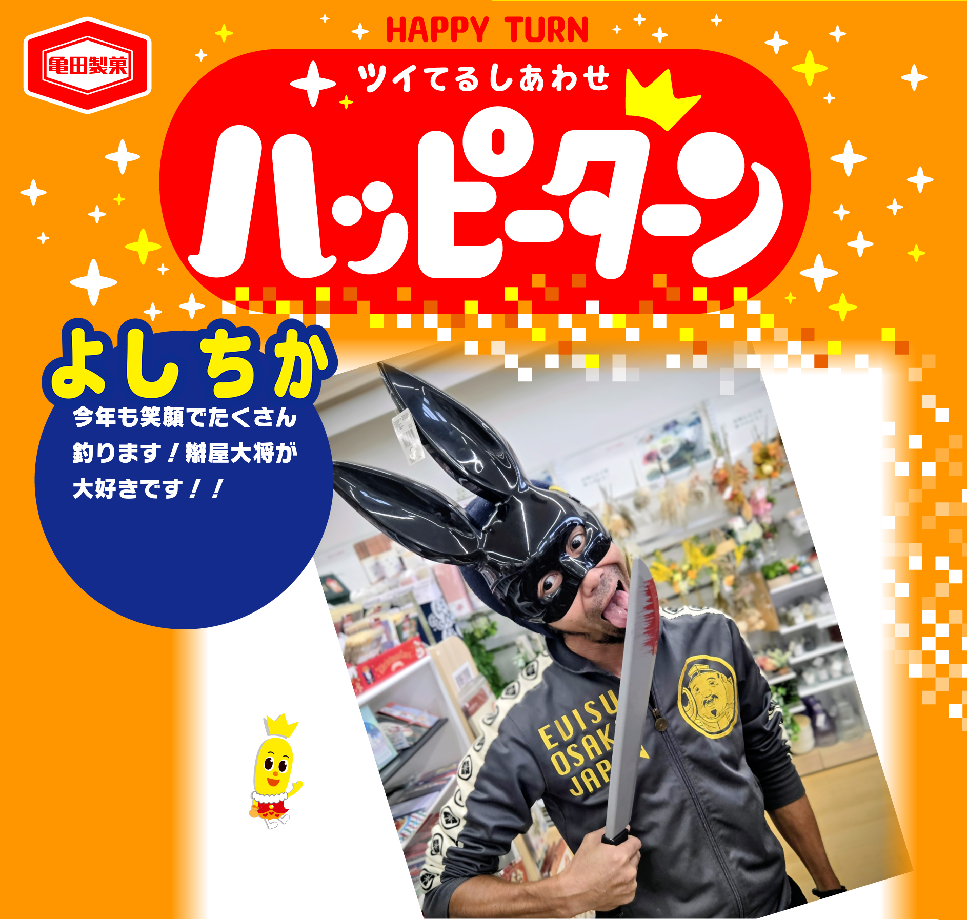 よしちか