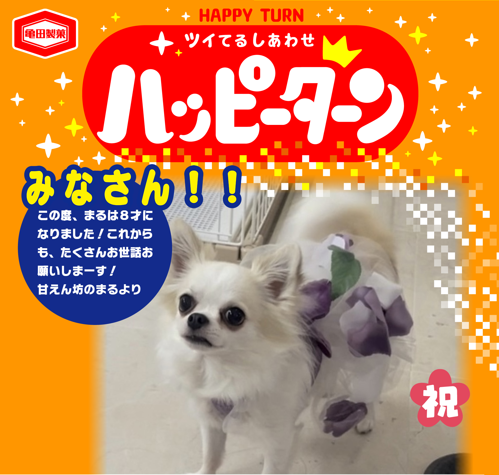 みなさん！！