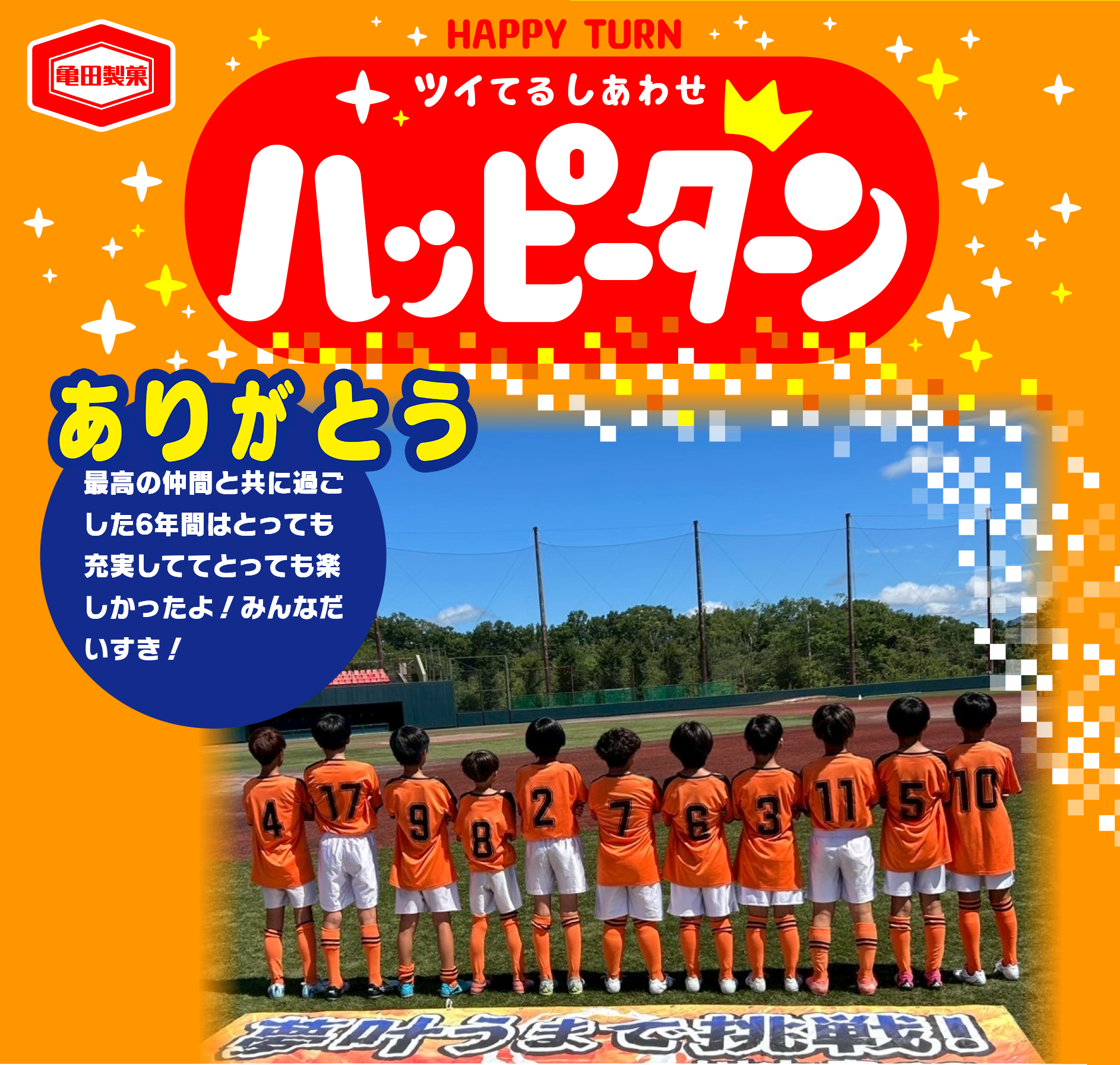 ありがとう
