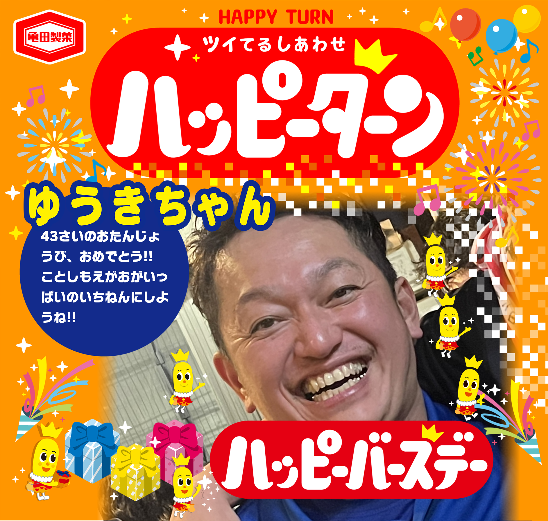 ゆうきちゃん