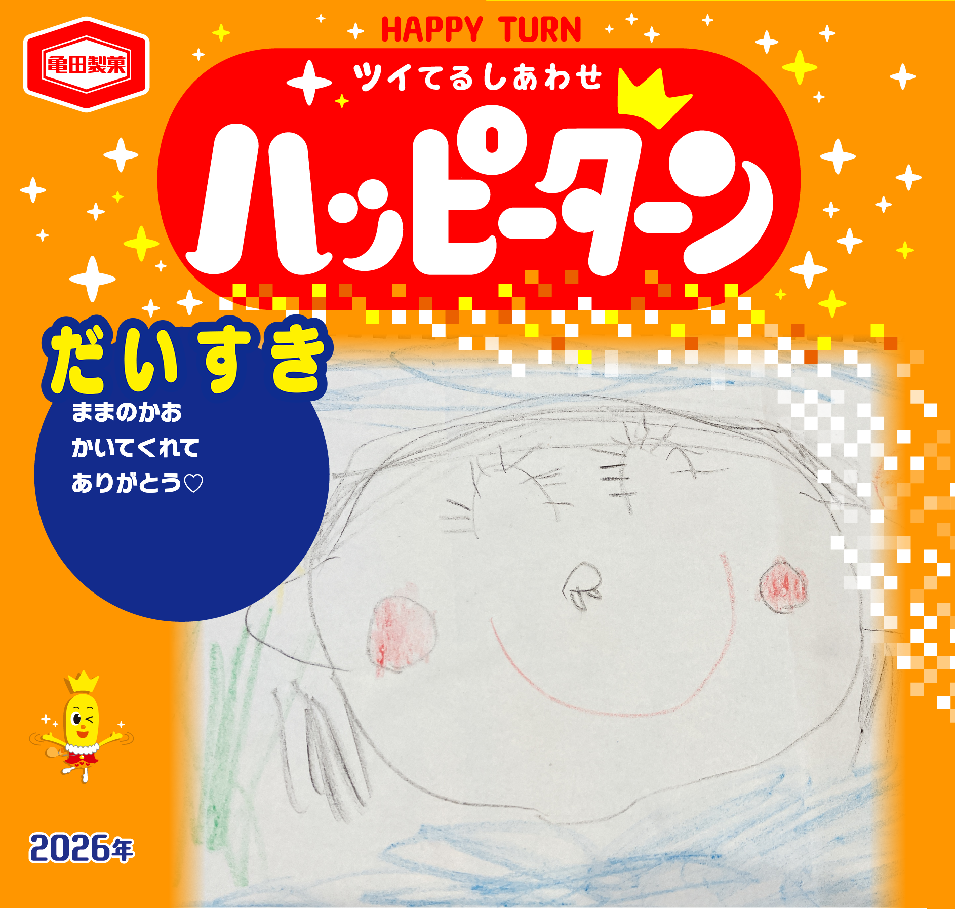 だいすき