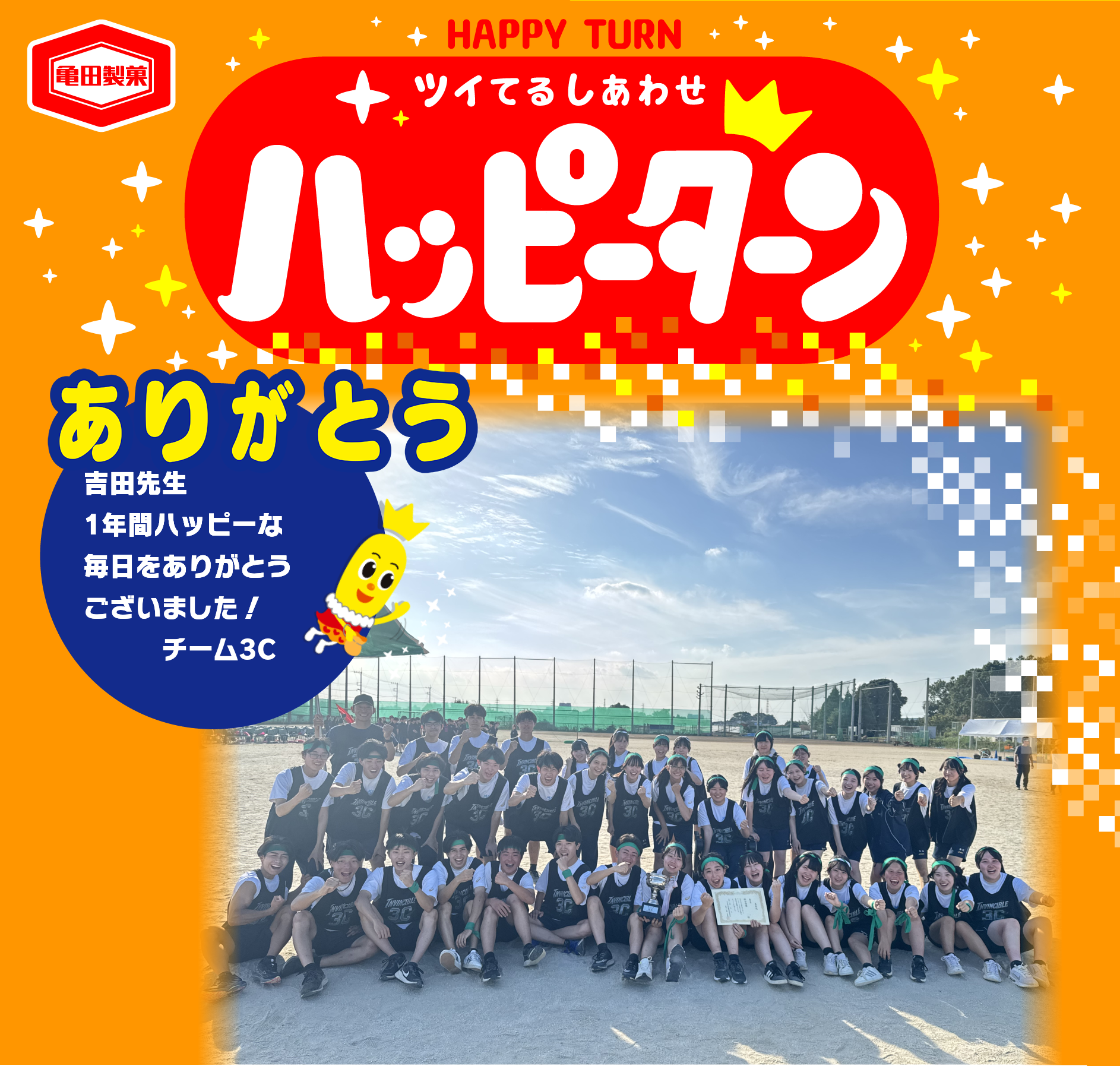 ありがとう