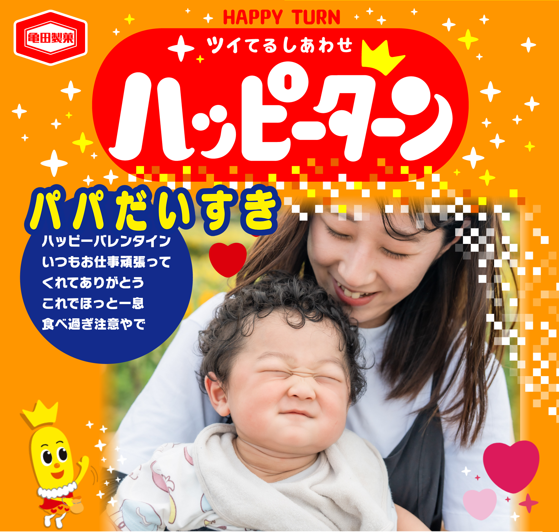 パパだいすき
