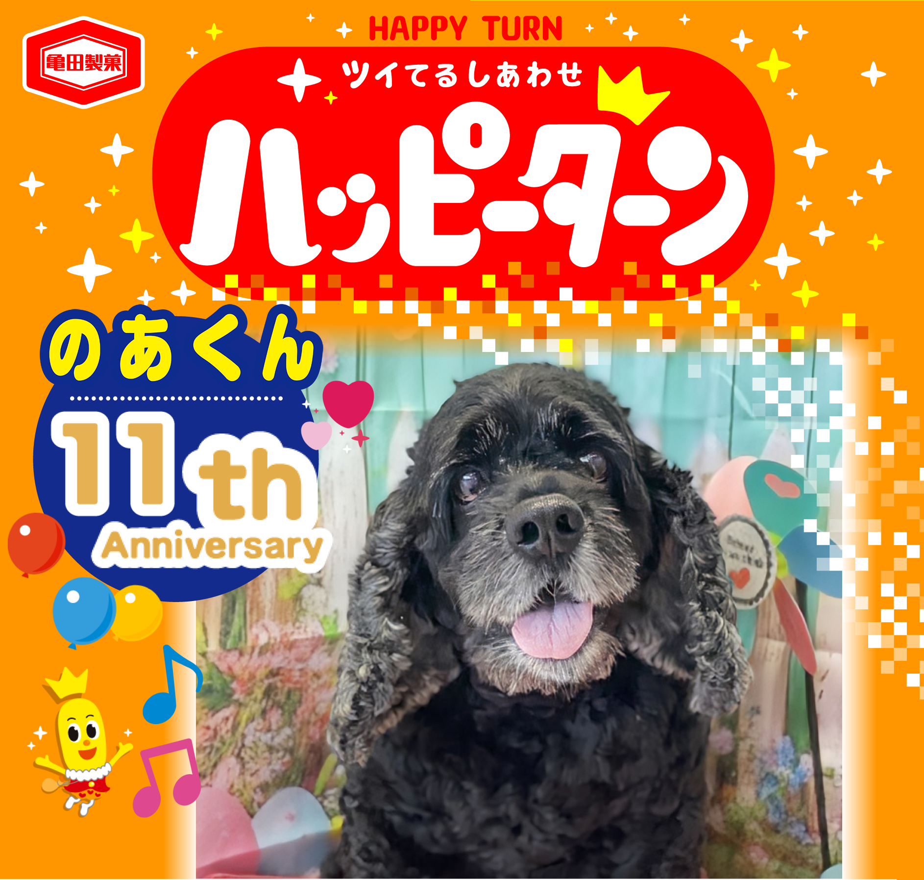 のあくん