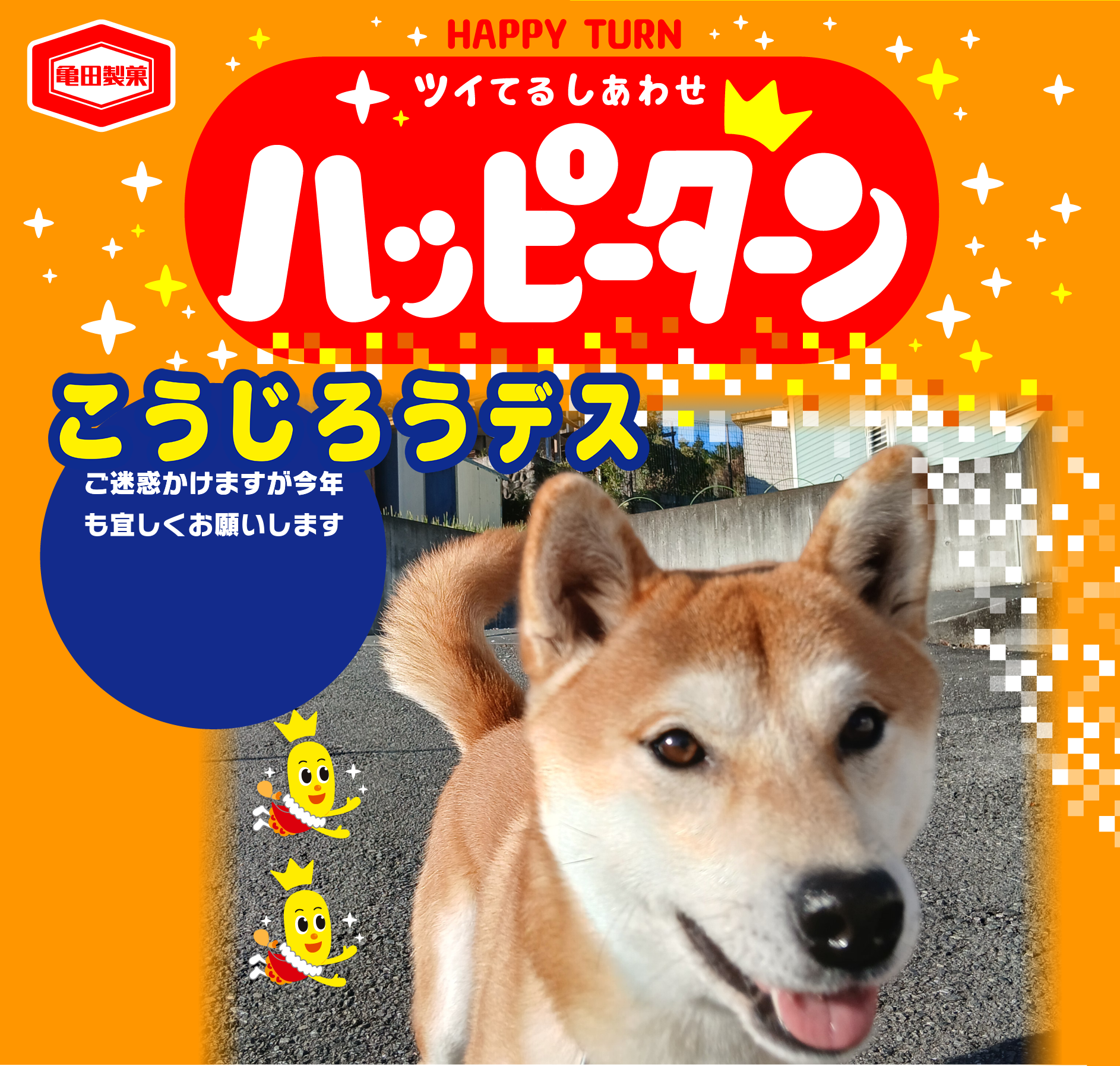 こうじろうデス