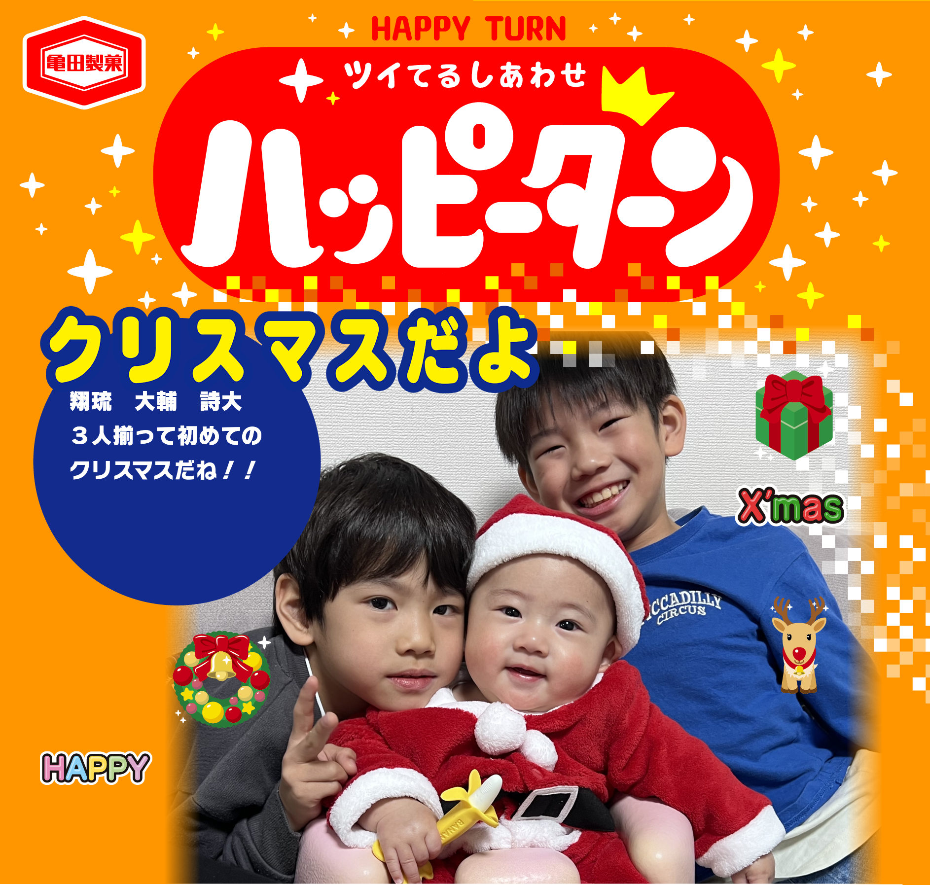 クリスマスだよ