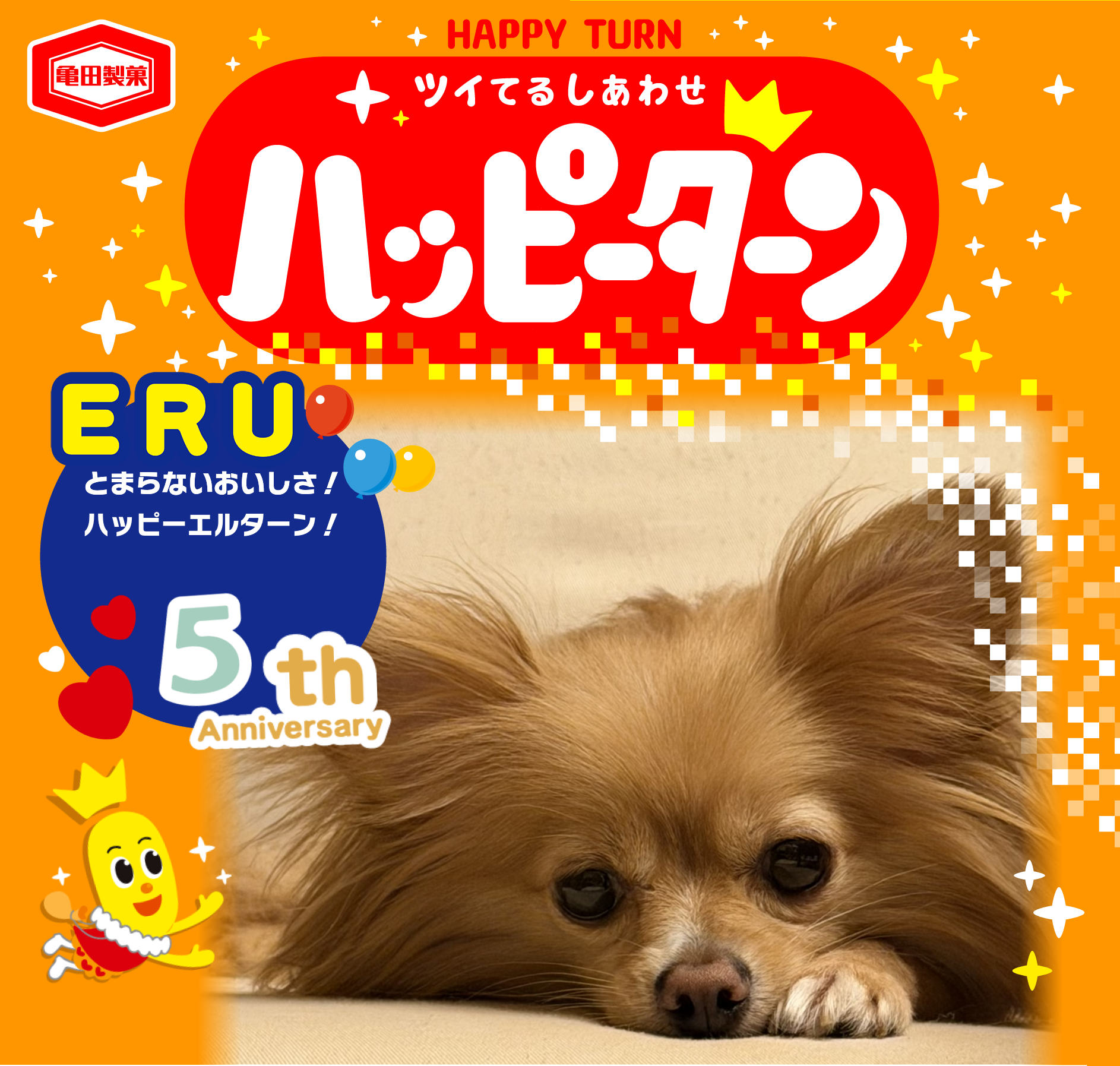 ERU