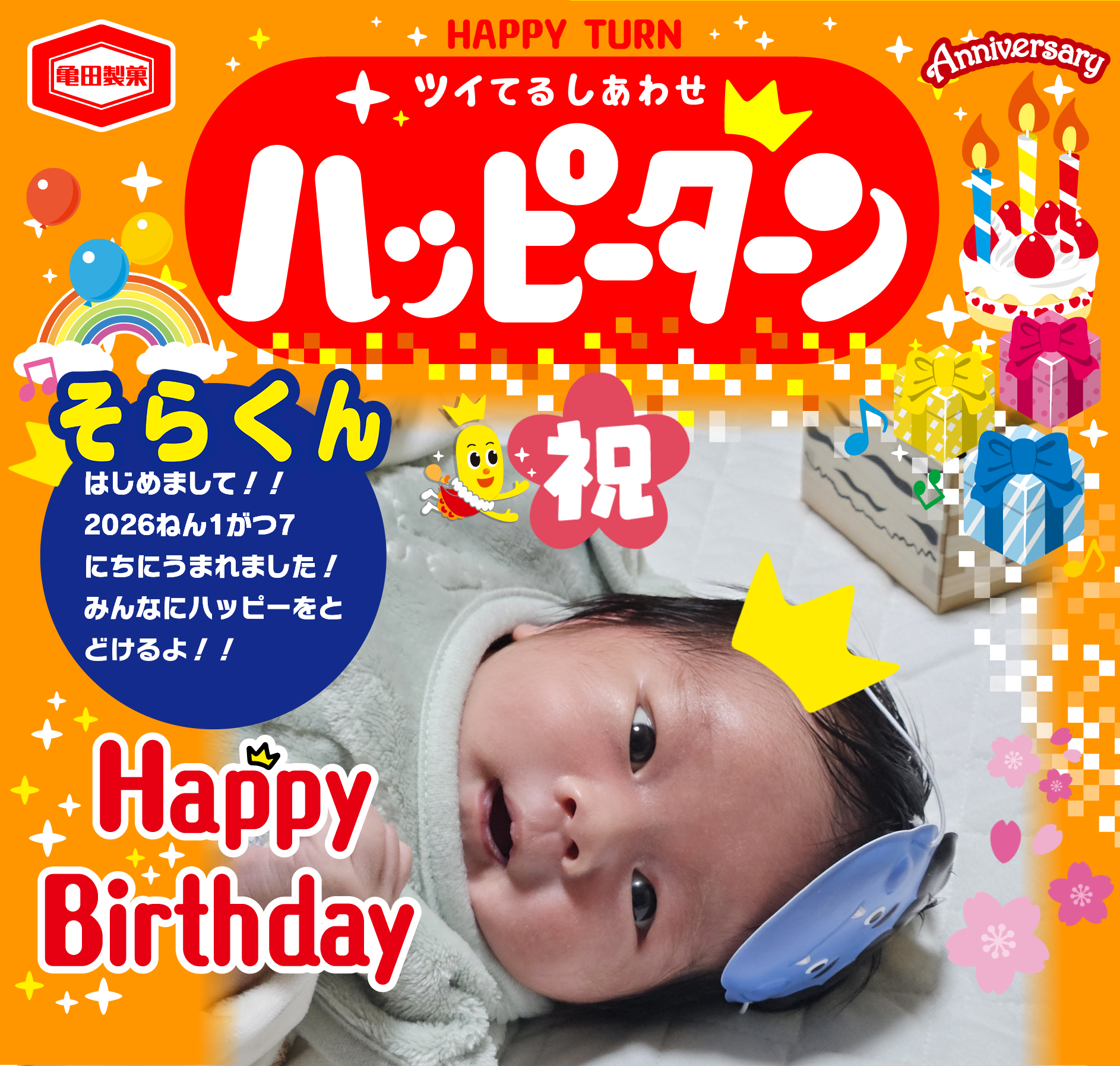 そらくん