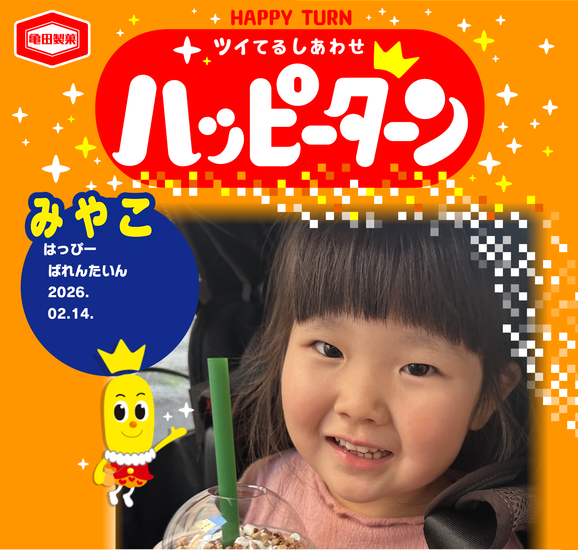 みやこ