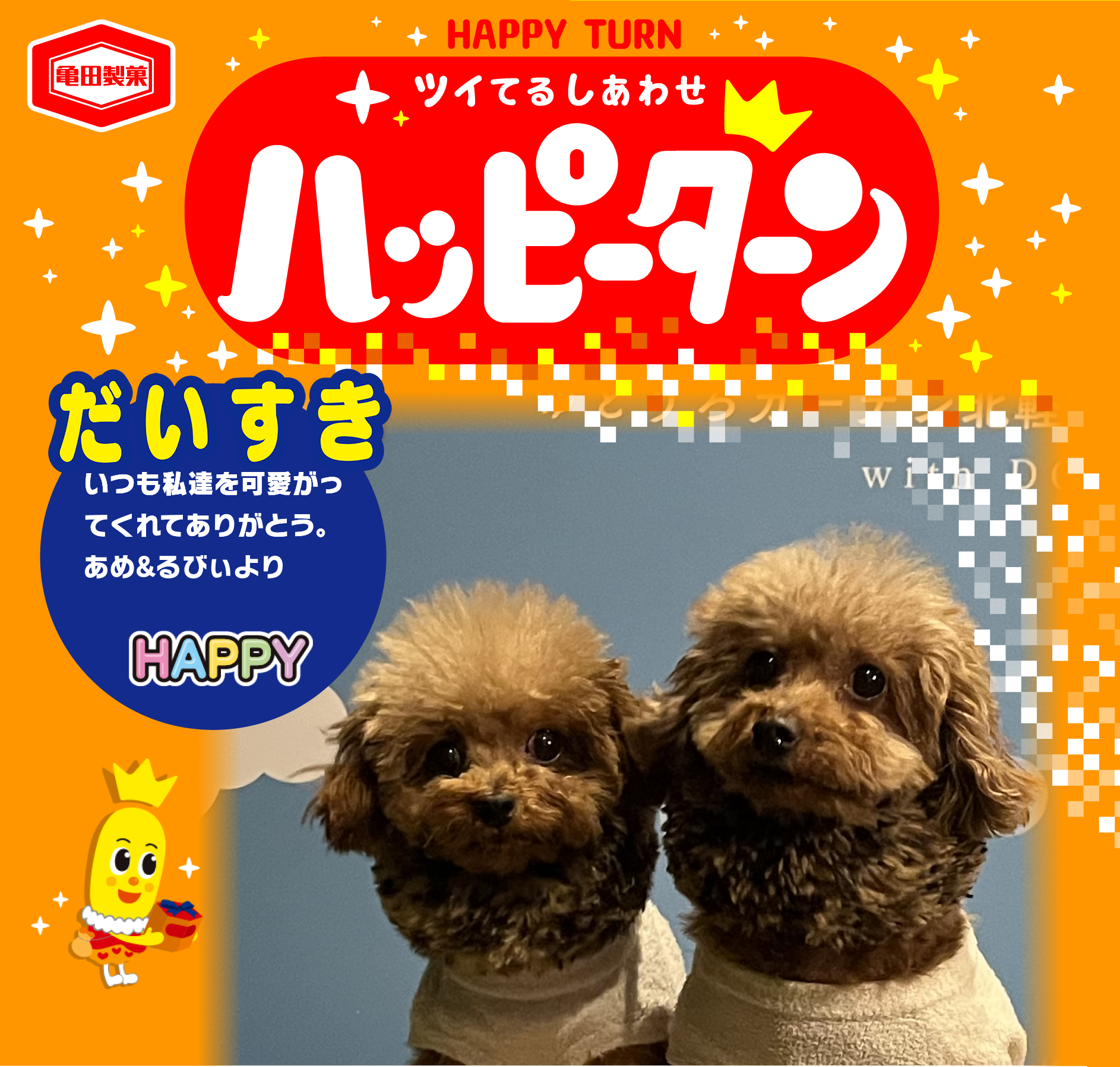 だいすき