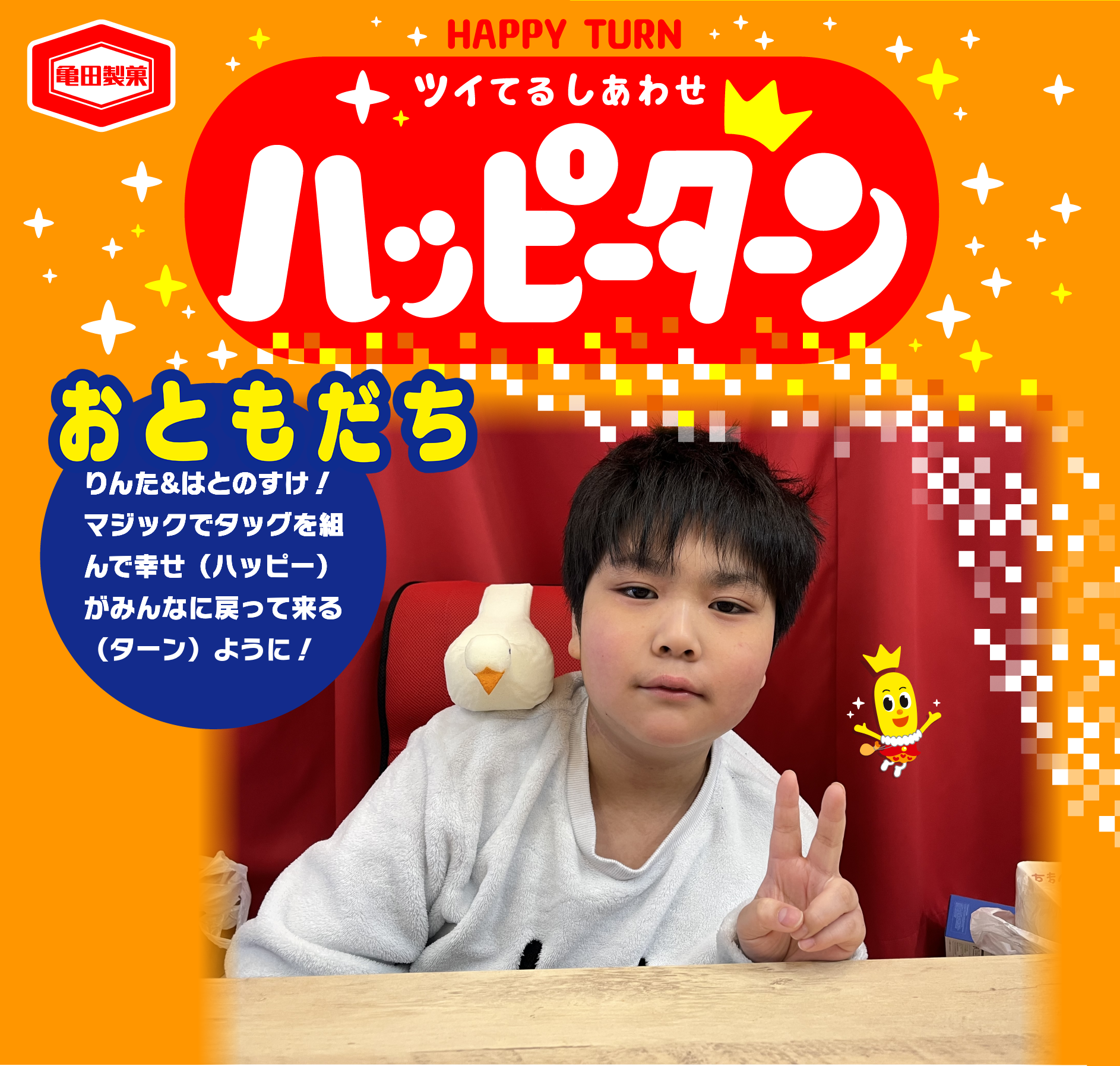 おともだち