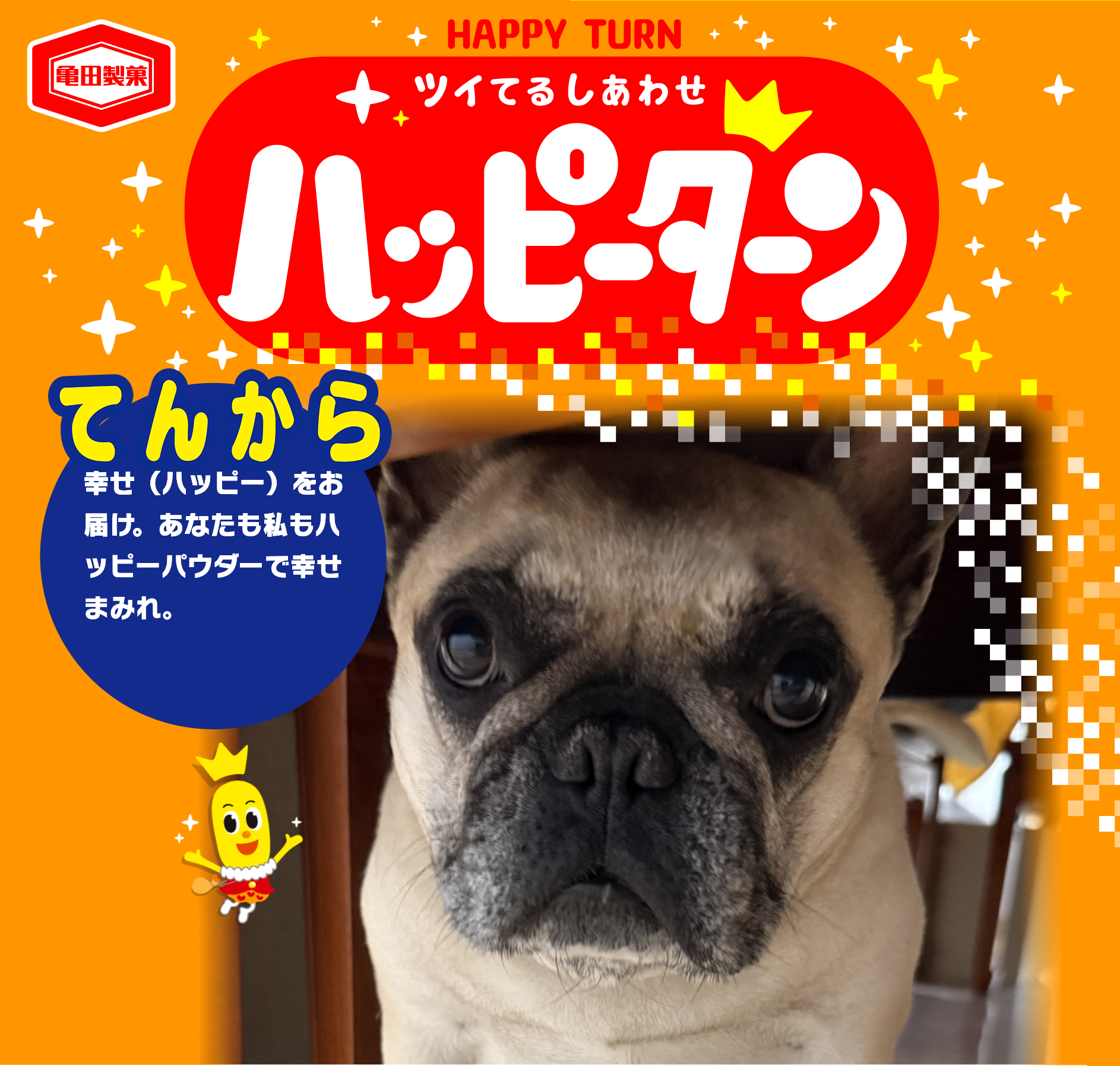 てんから