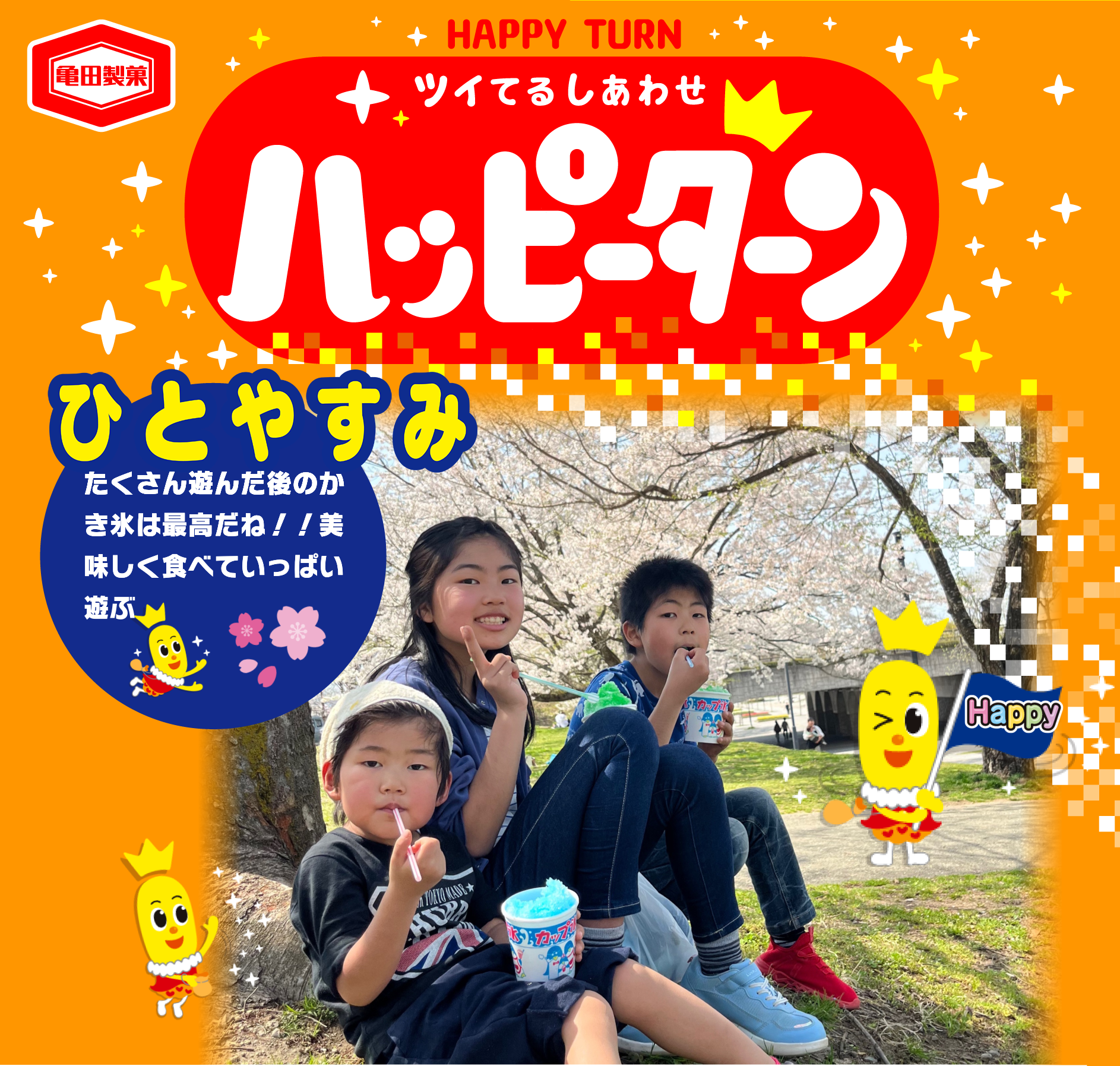 ひとやすみ