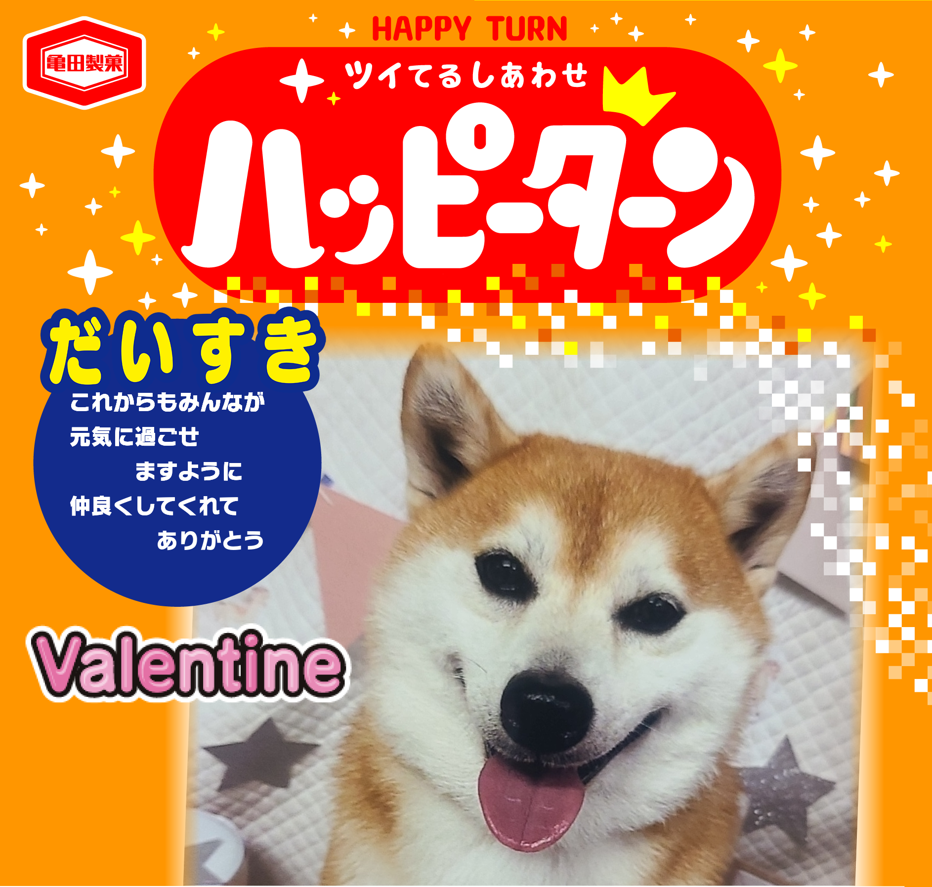 だいすき