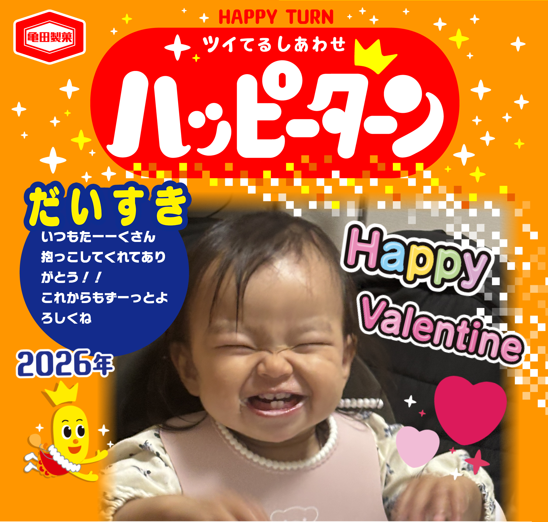 だいすき