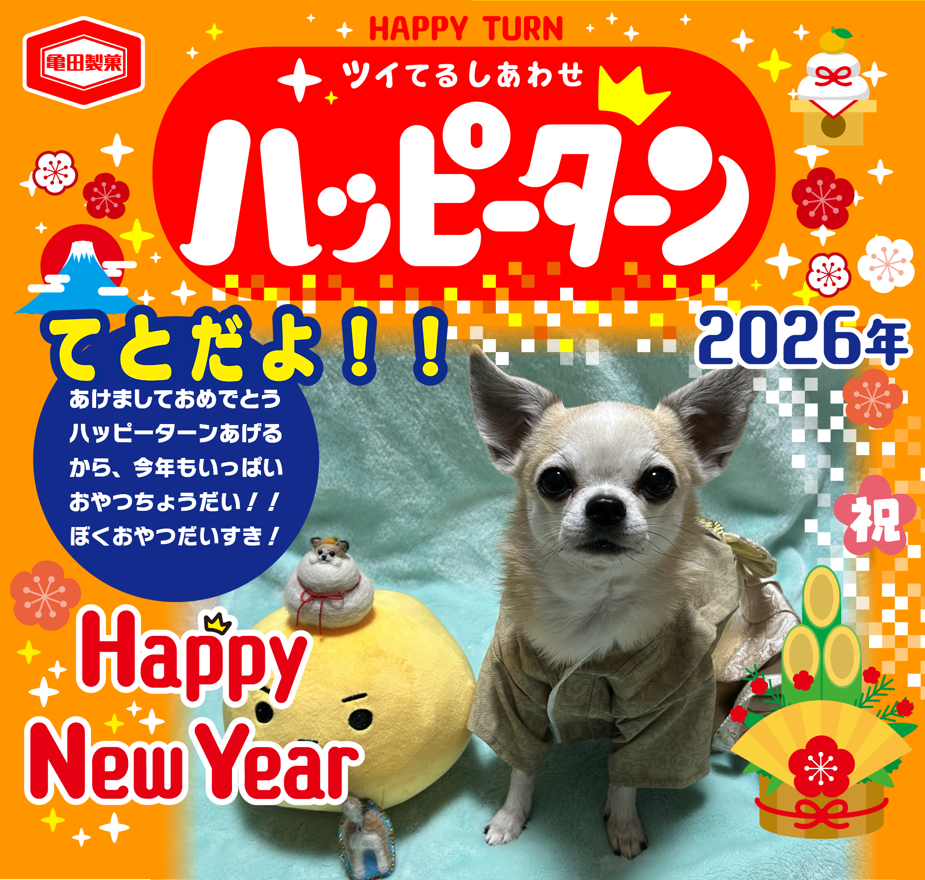 てとだよ！！