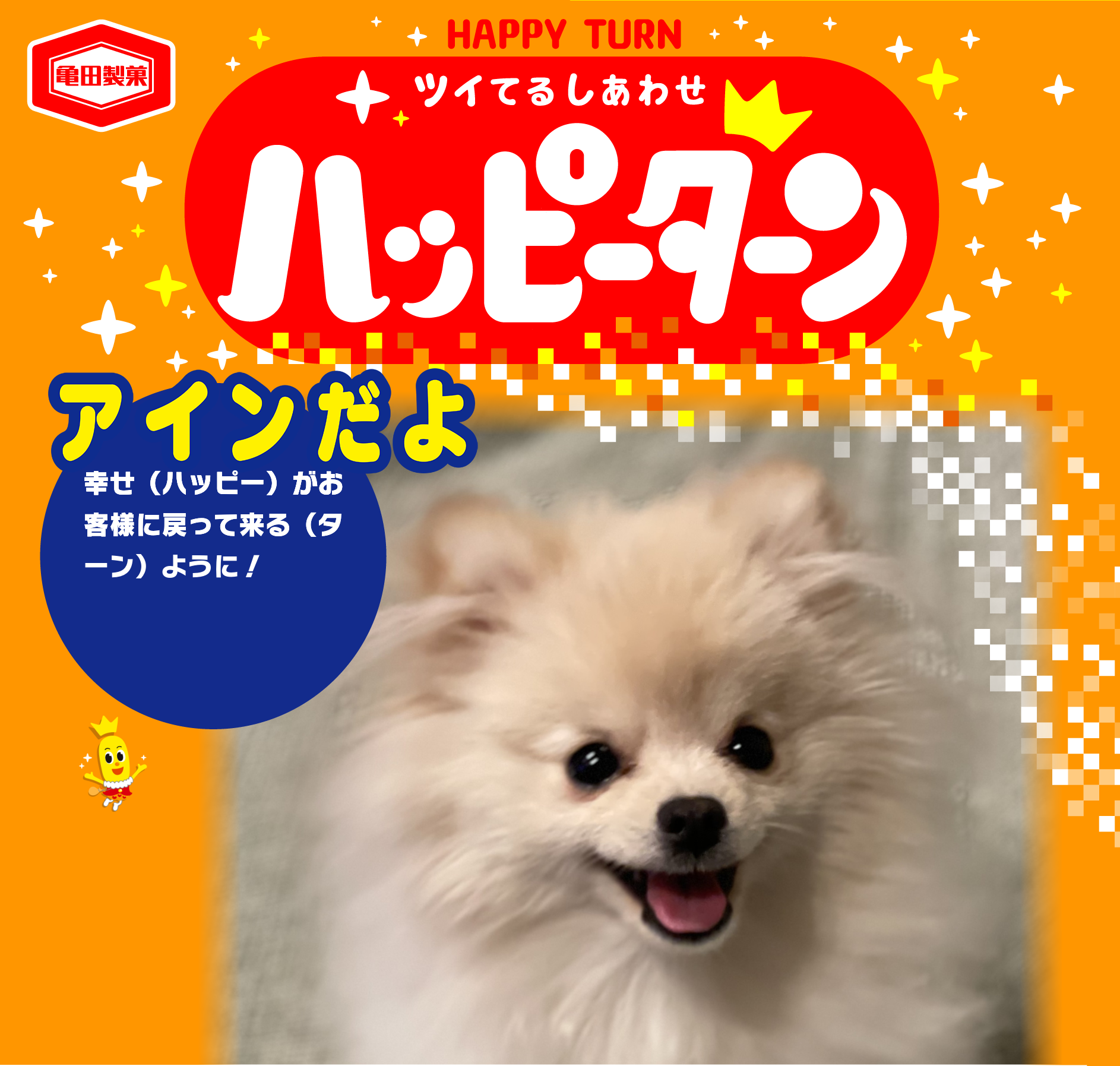 アインだよ