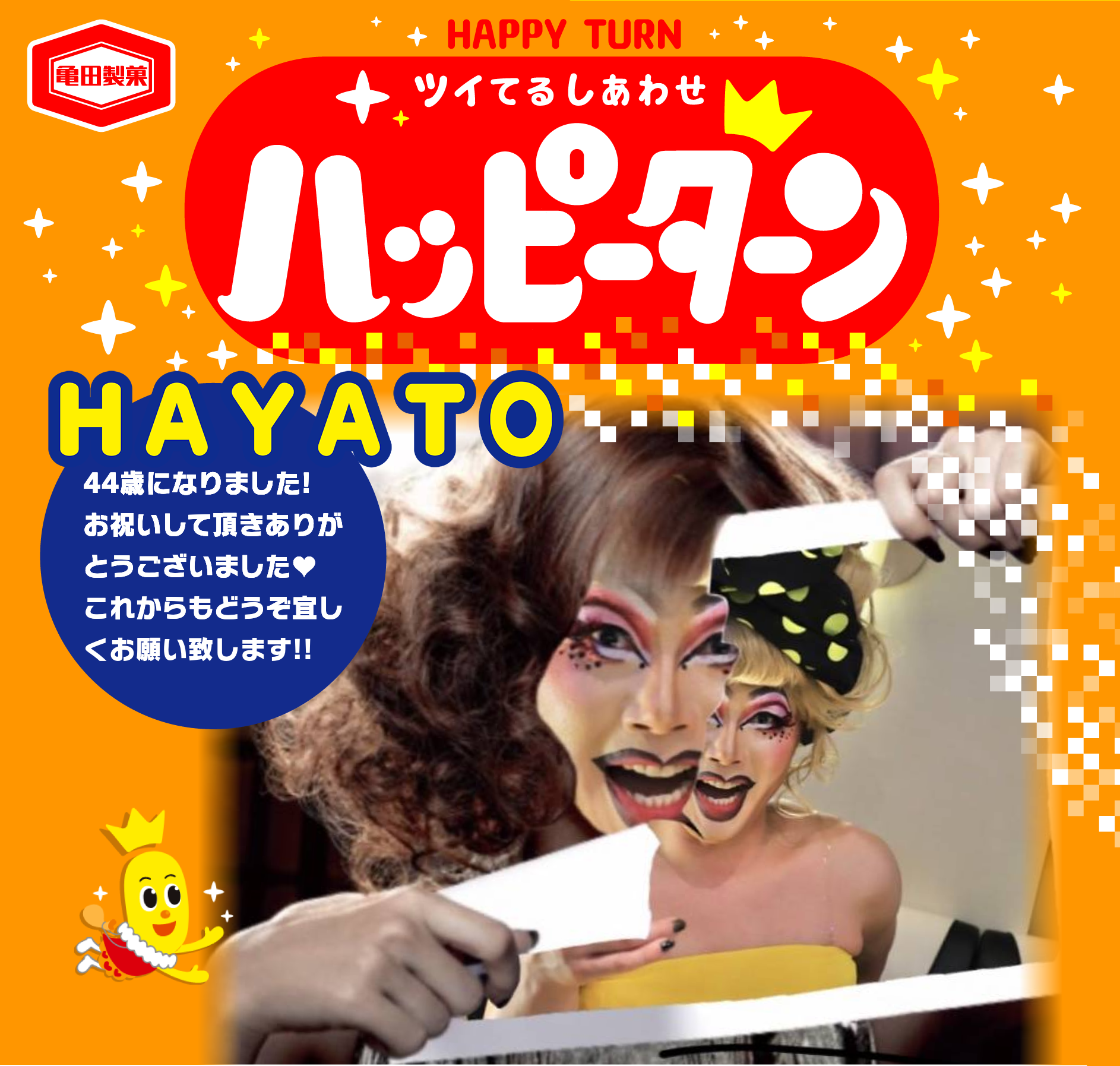 HAYATO