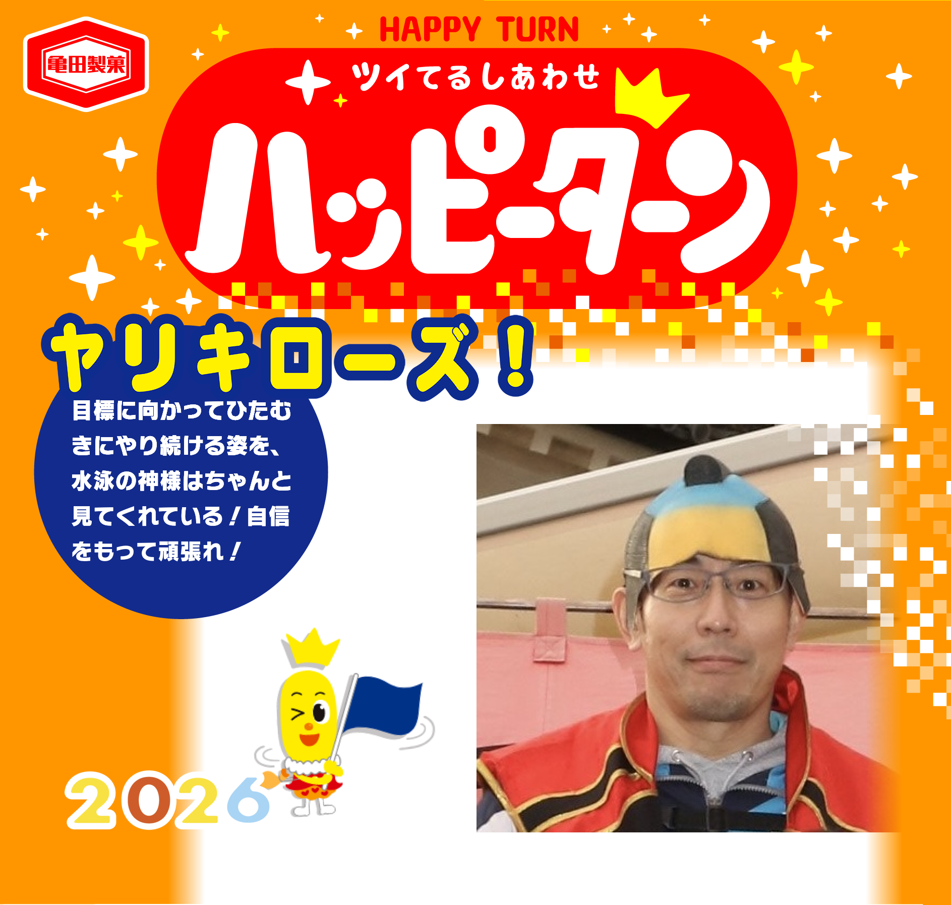 ヤリキローズ！