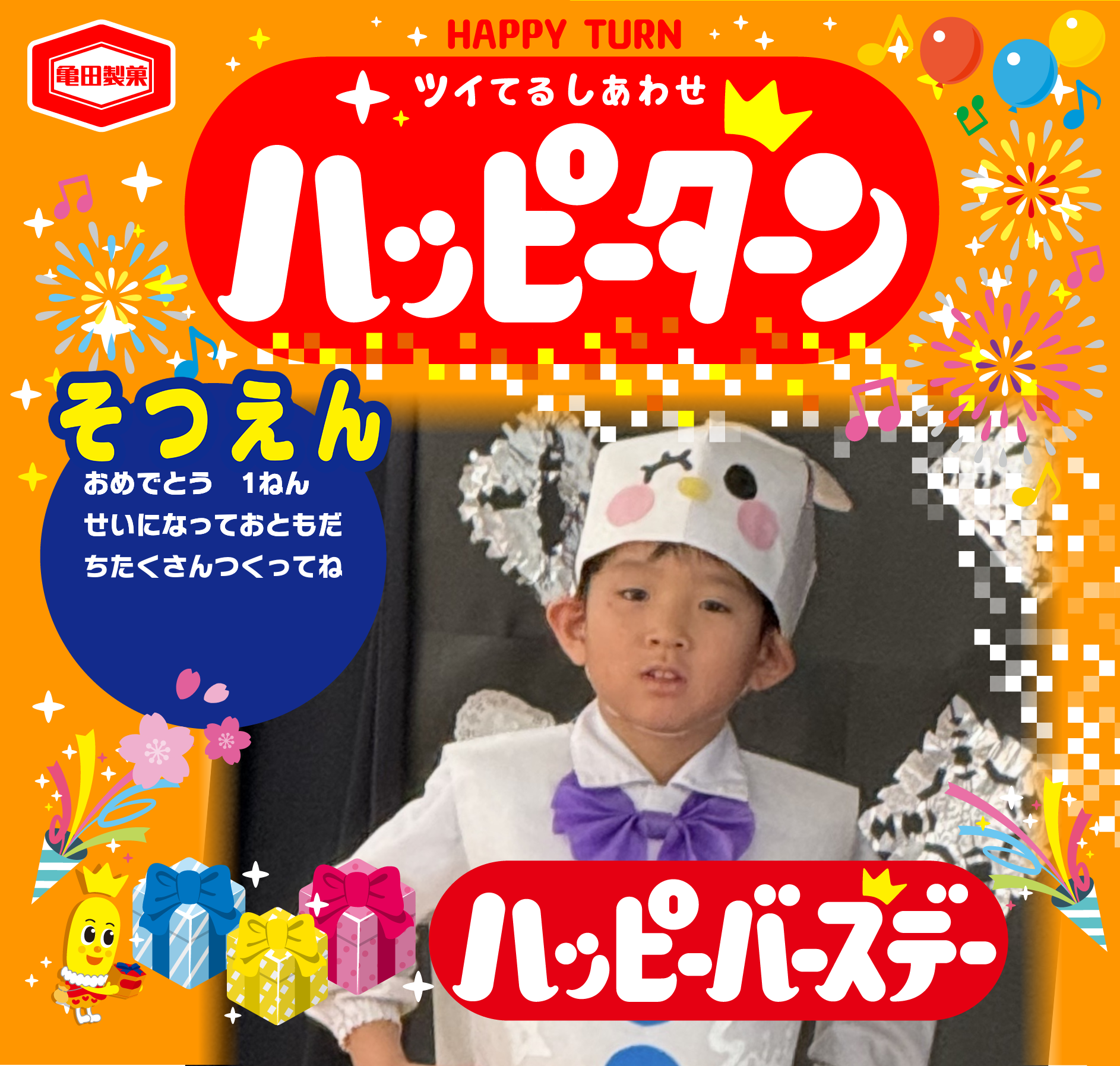 そつえん