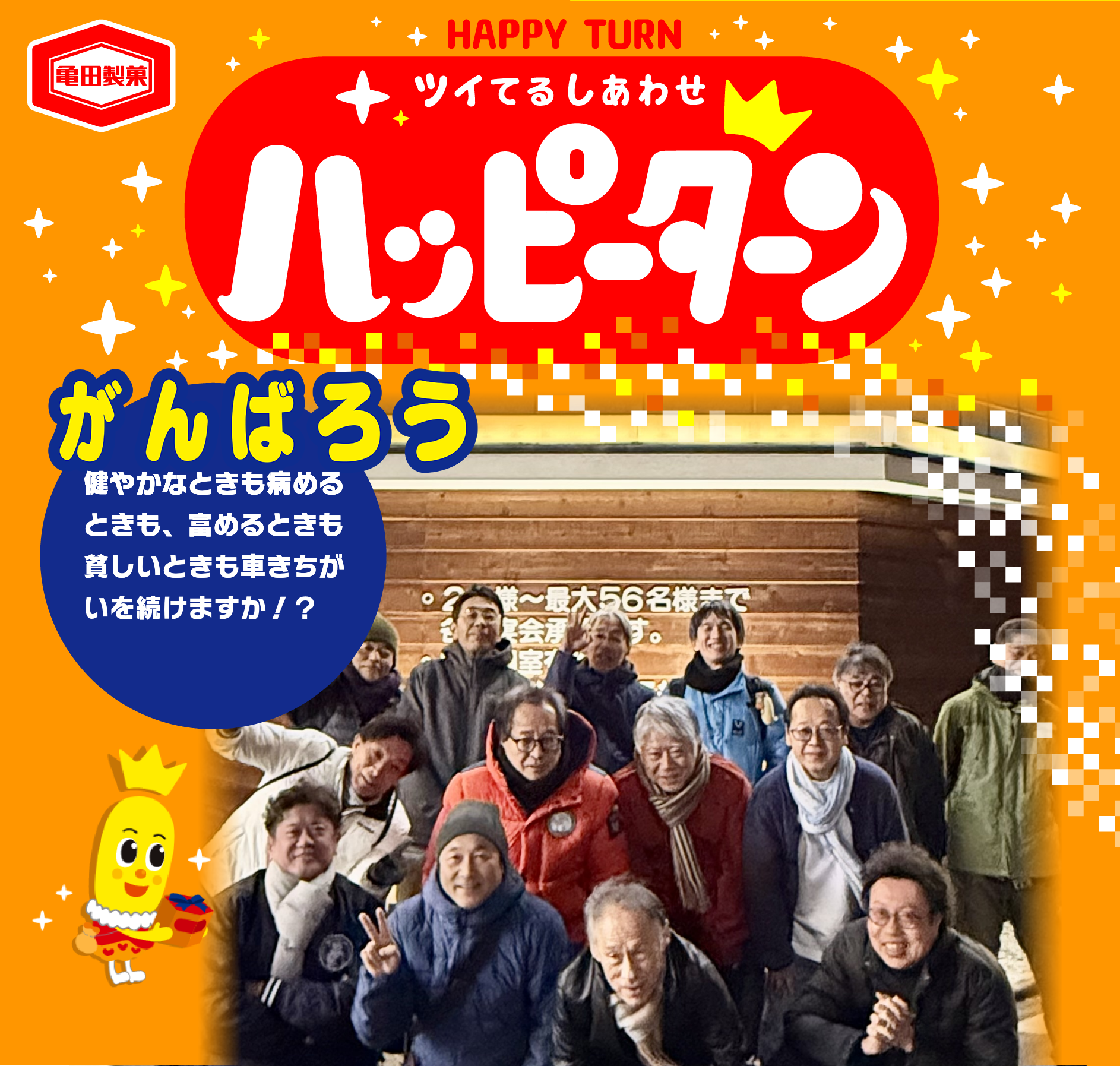 がんばろう