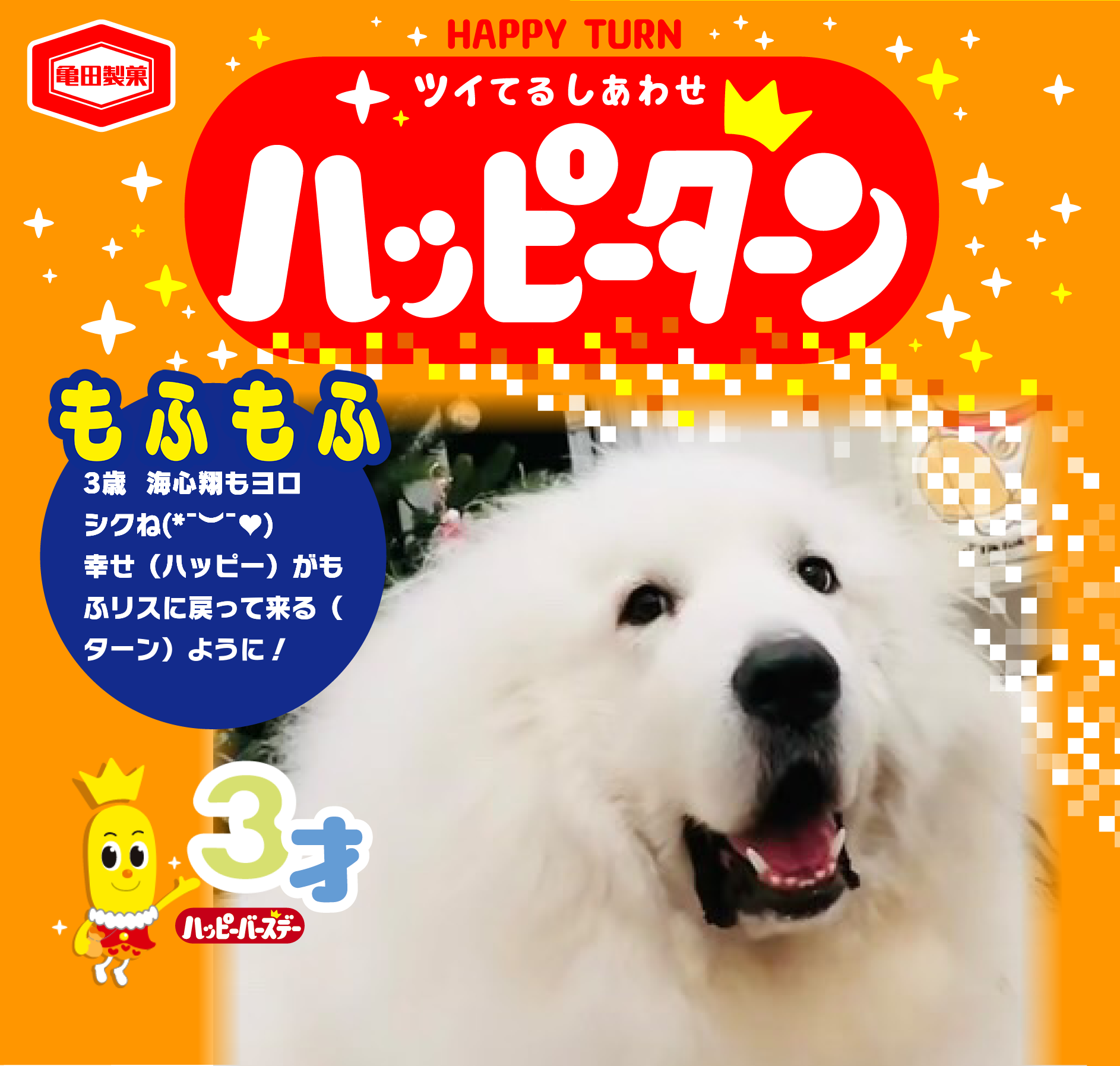 もふもふ