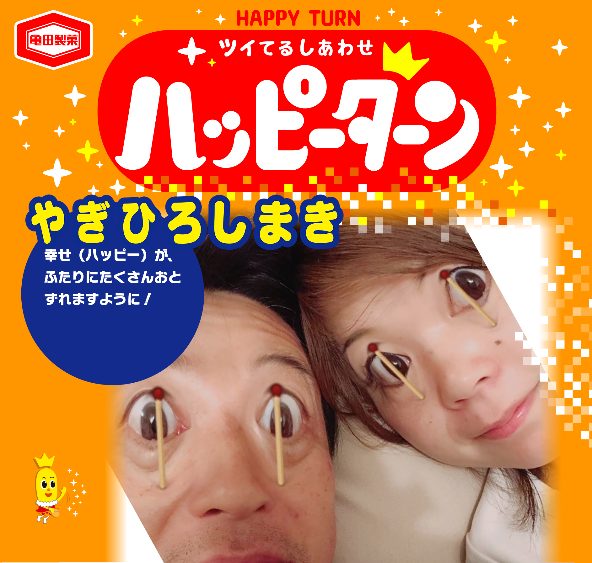 やぎひろしまき