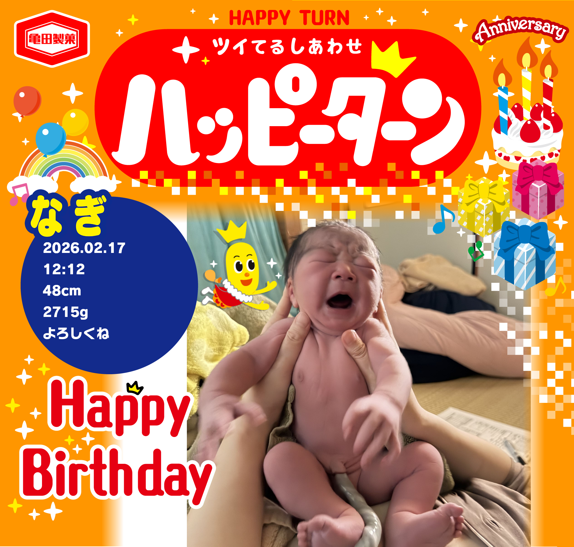 なぎ