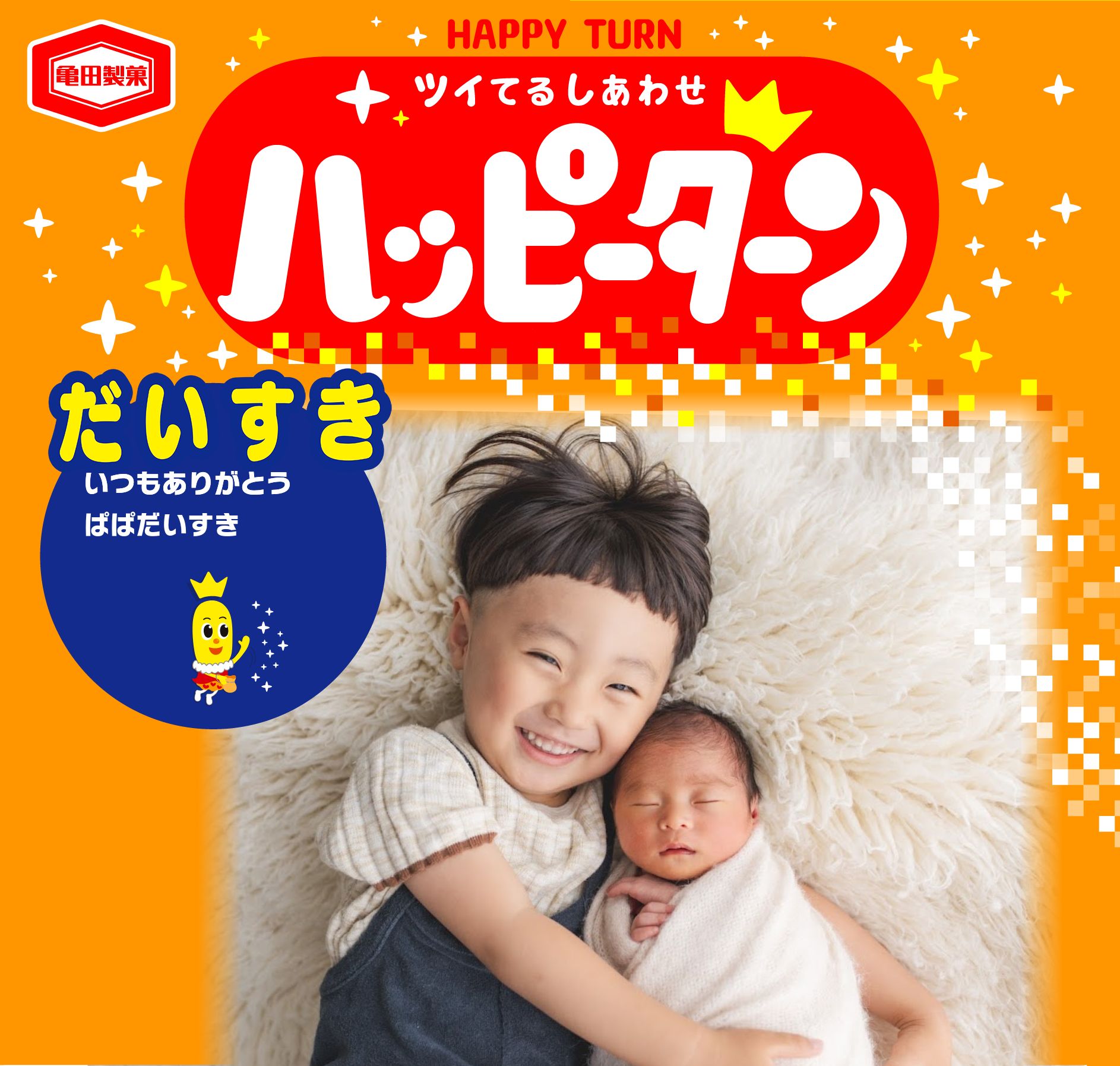 だいすき