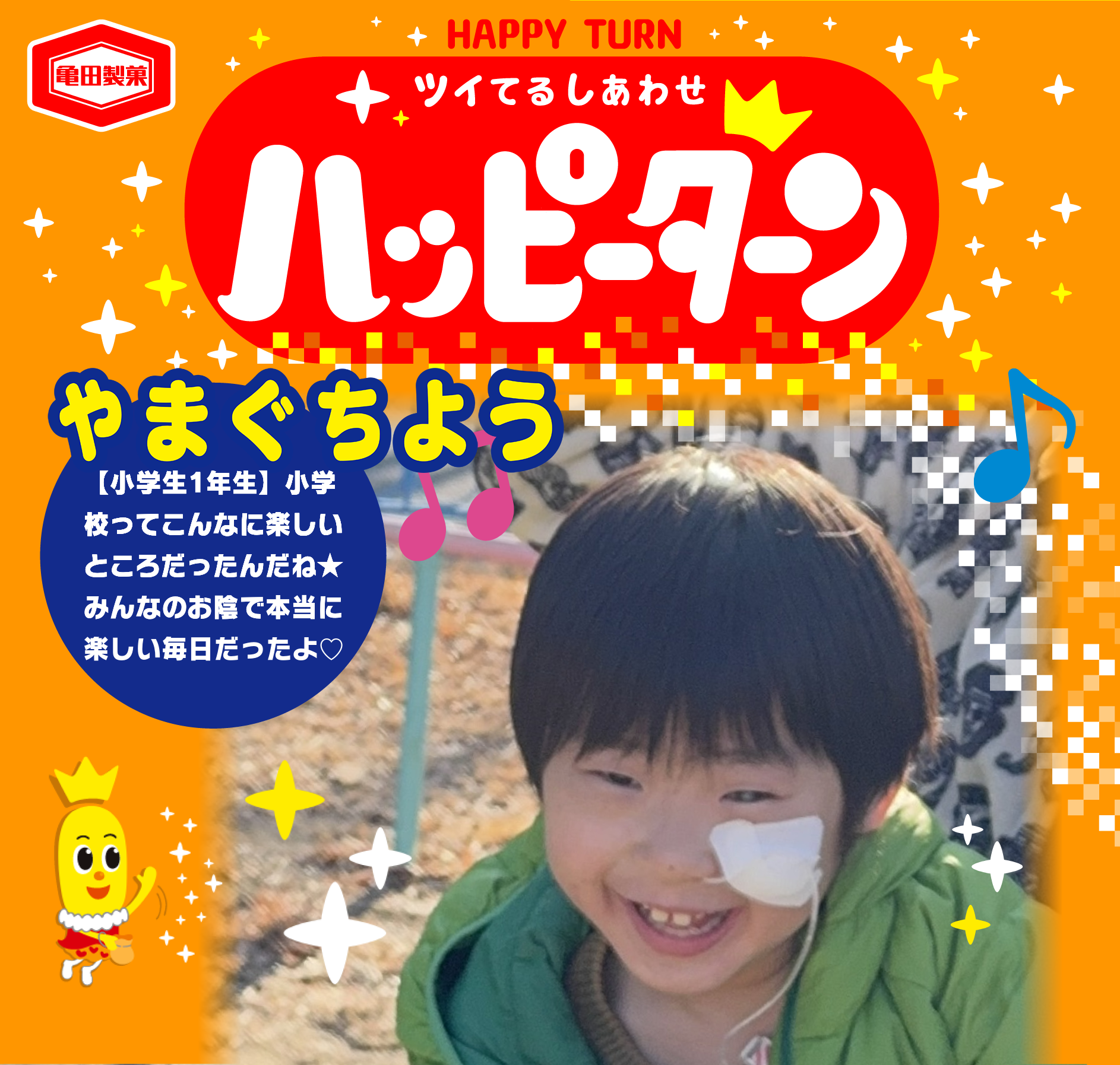 やまぐちよう