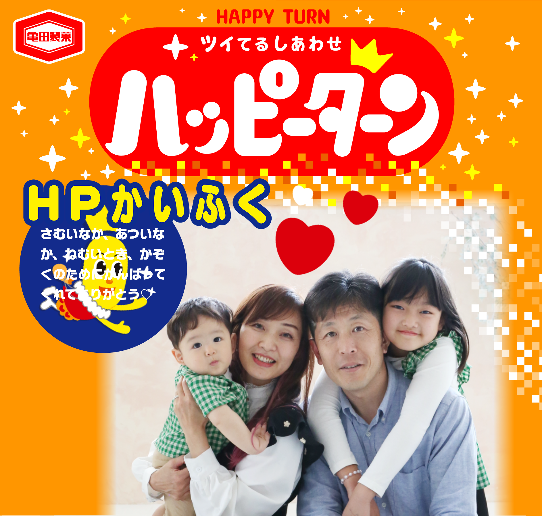HPかいふく