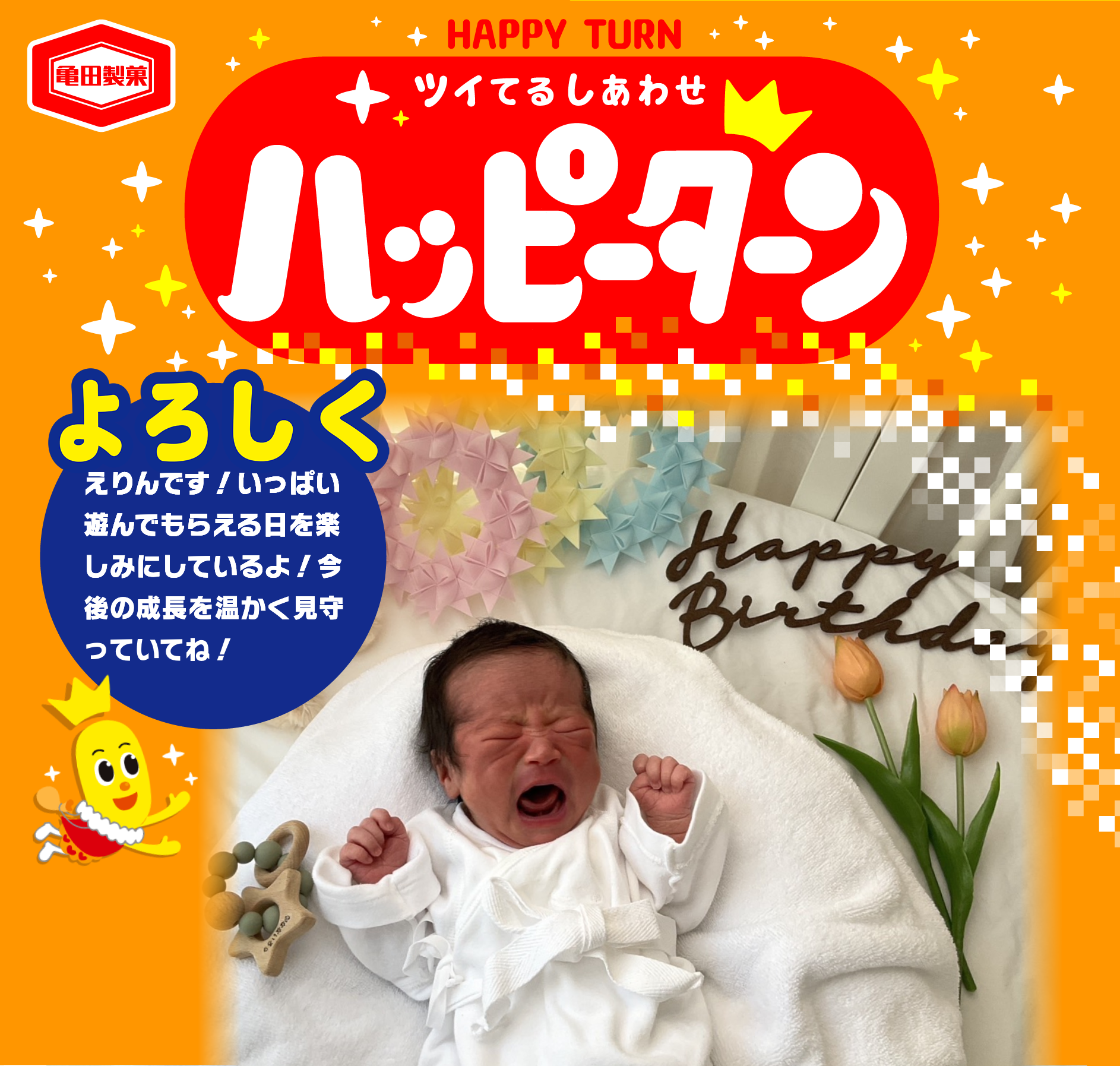 よろしく