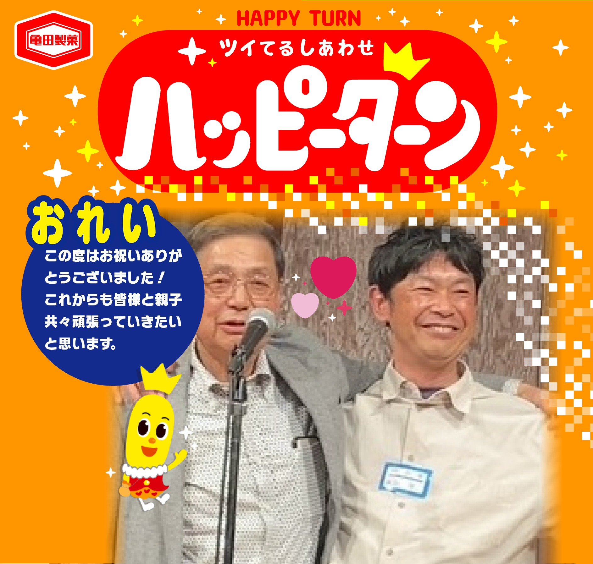おれい