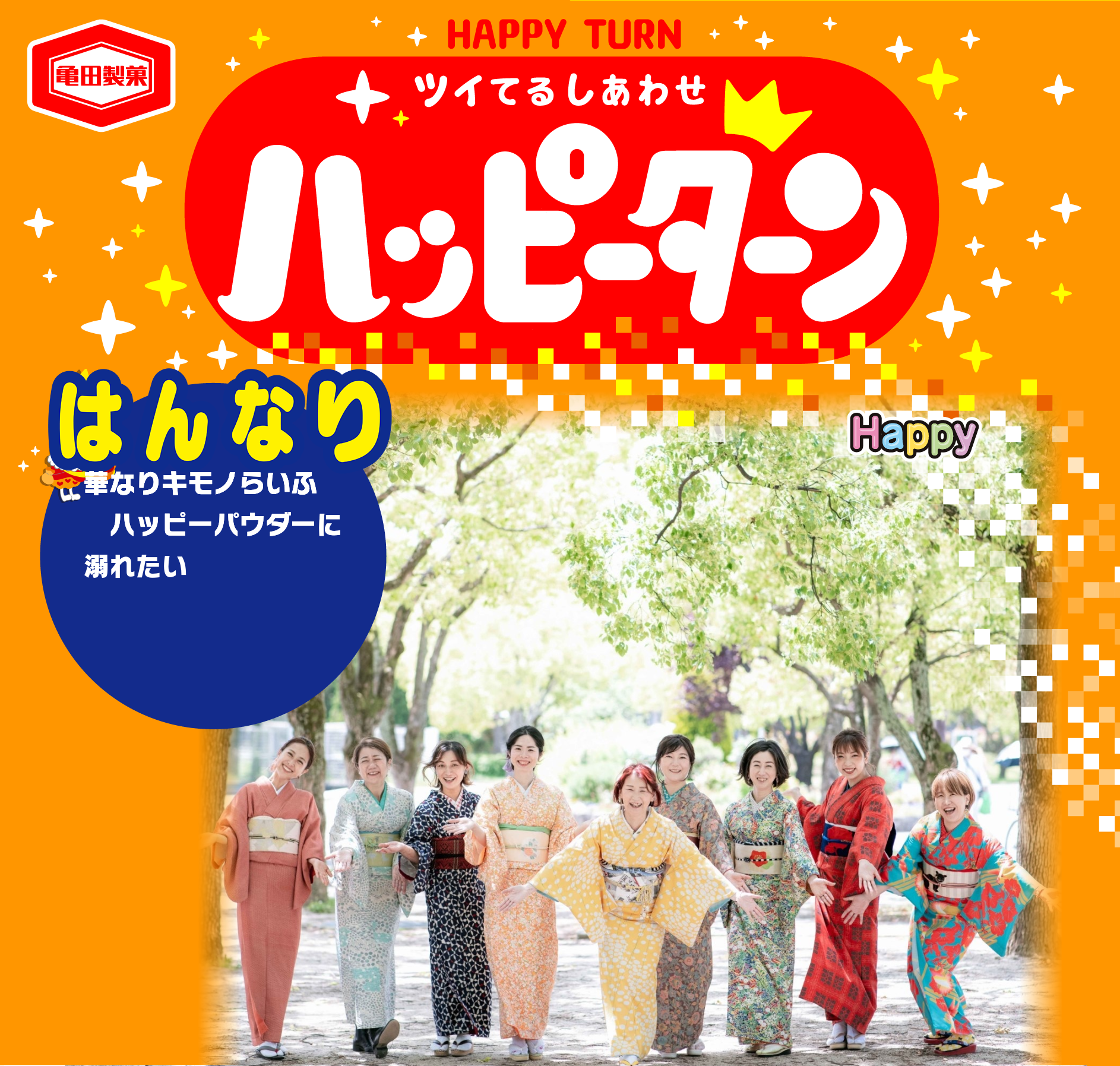 はんなり