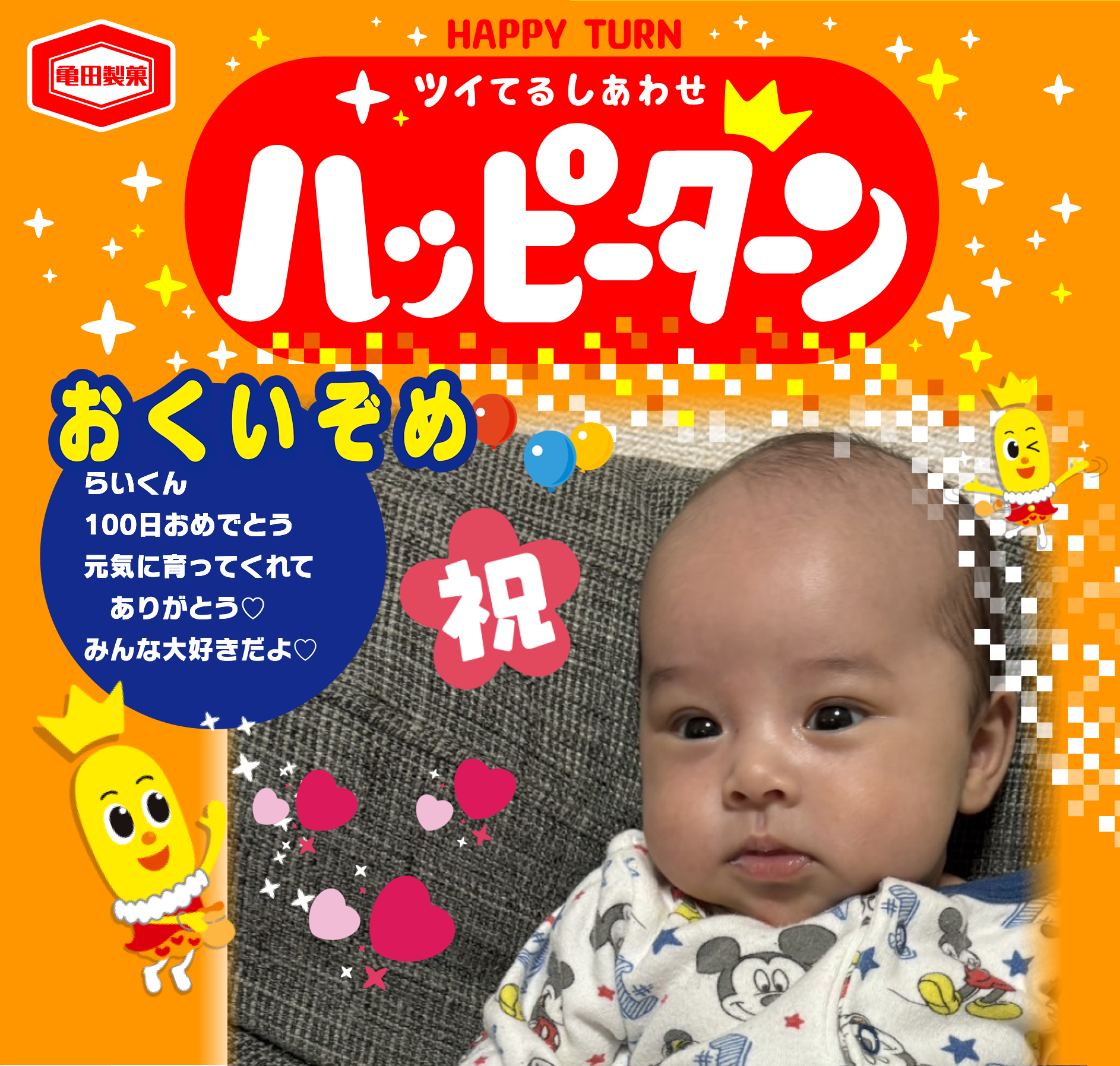 おくいぞめ