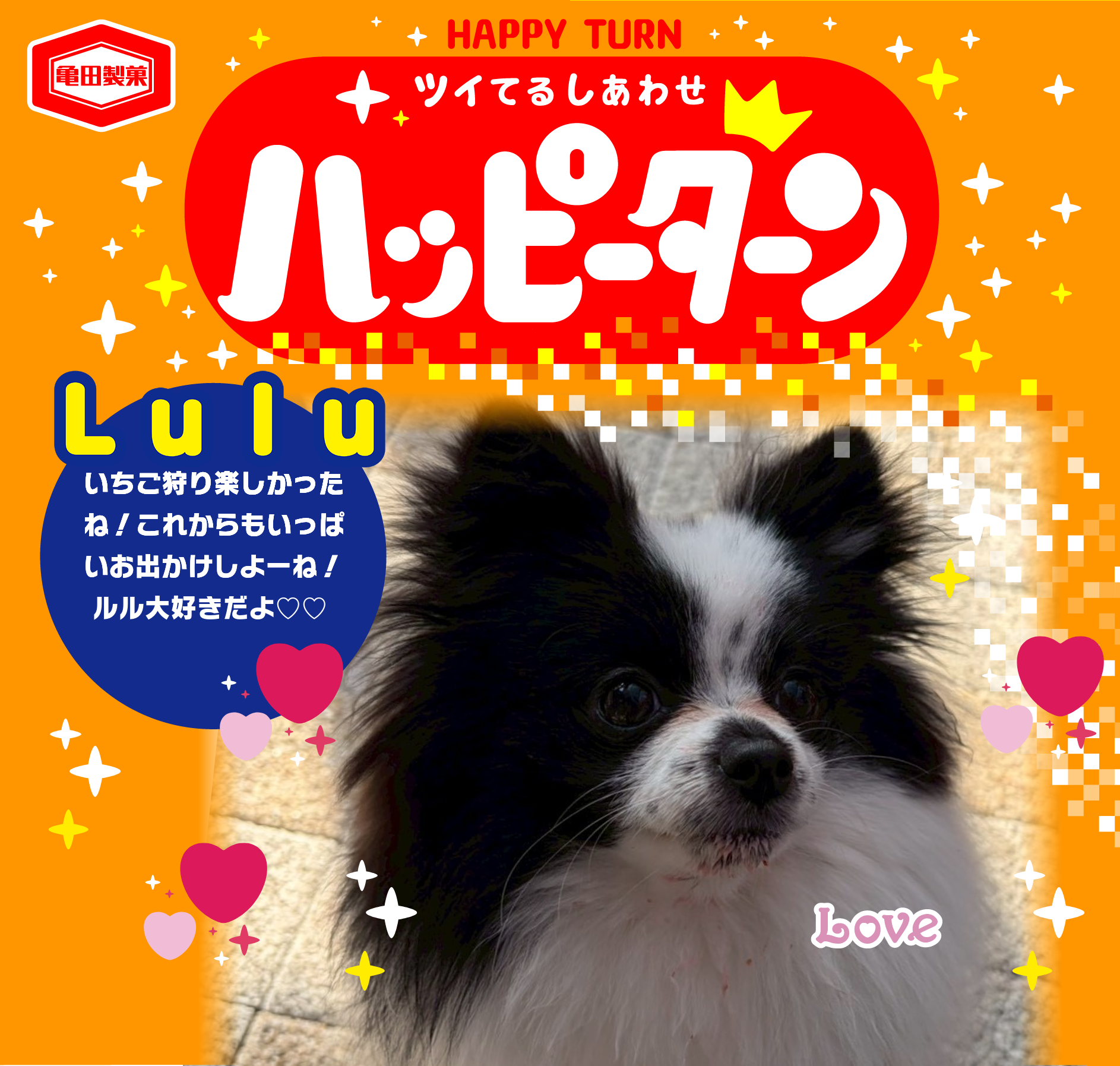 Lulu