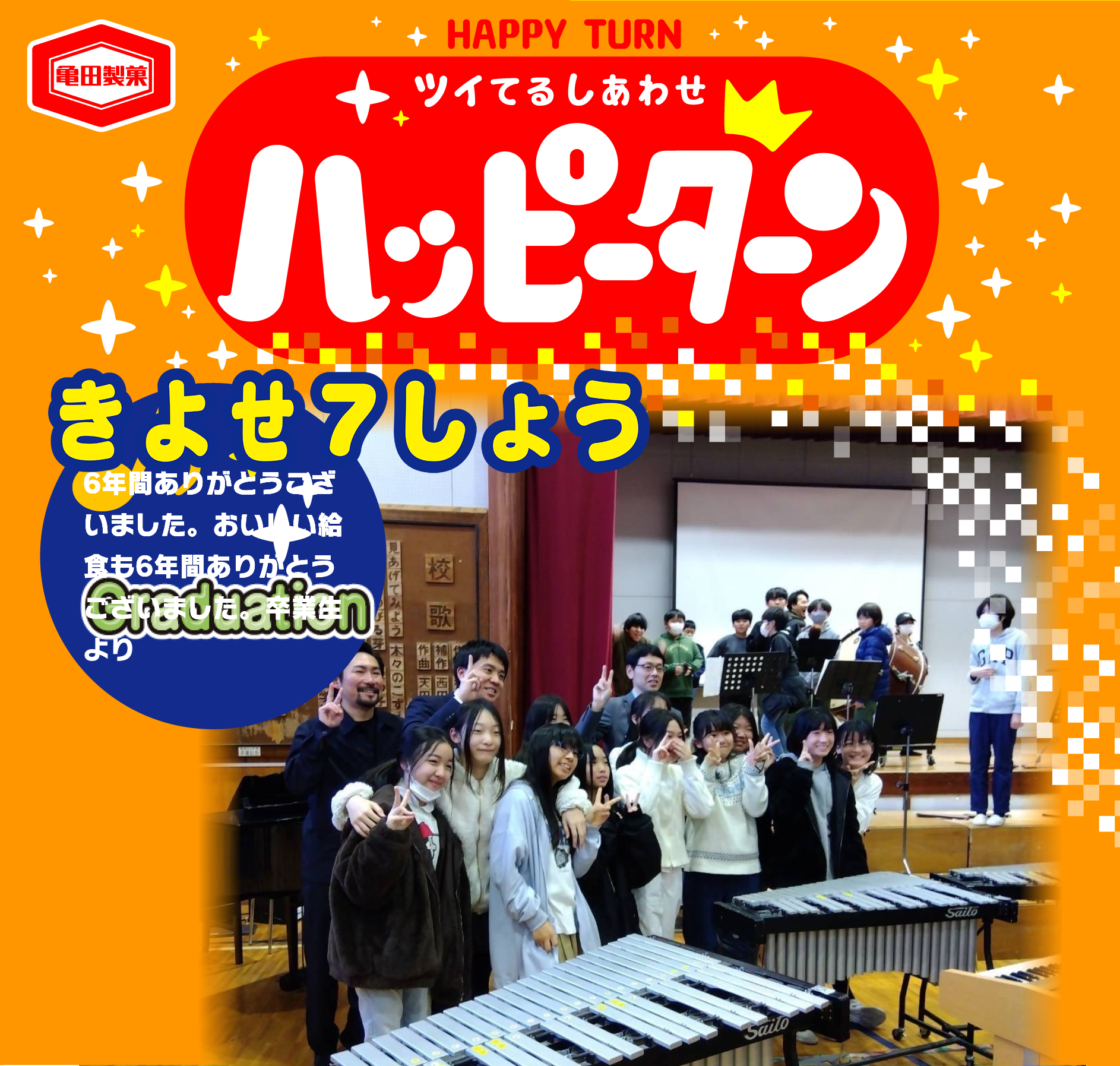 きよせ7しょう