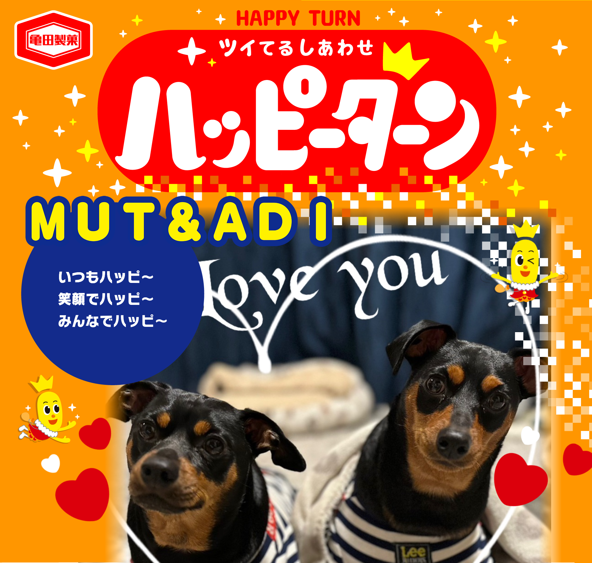 MUT＆ADI