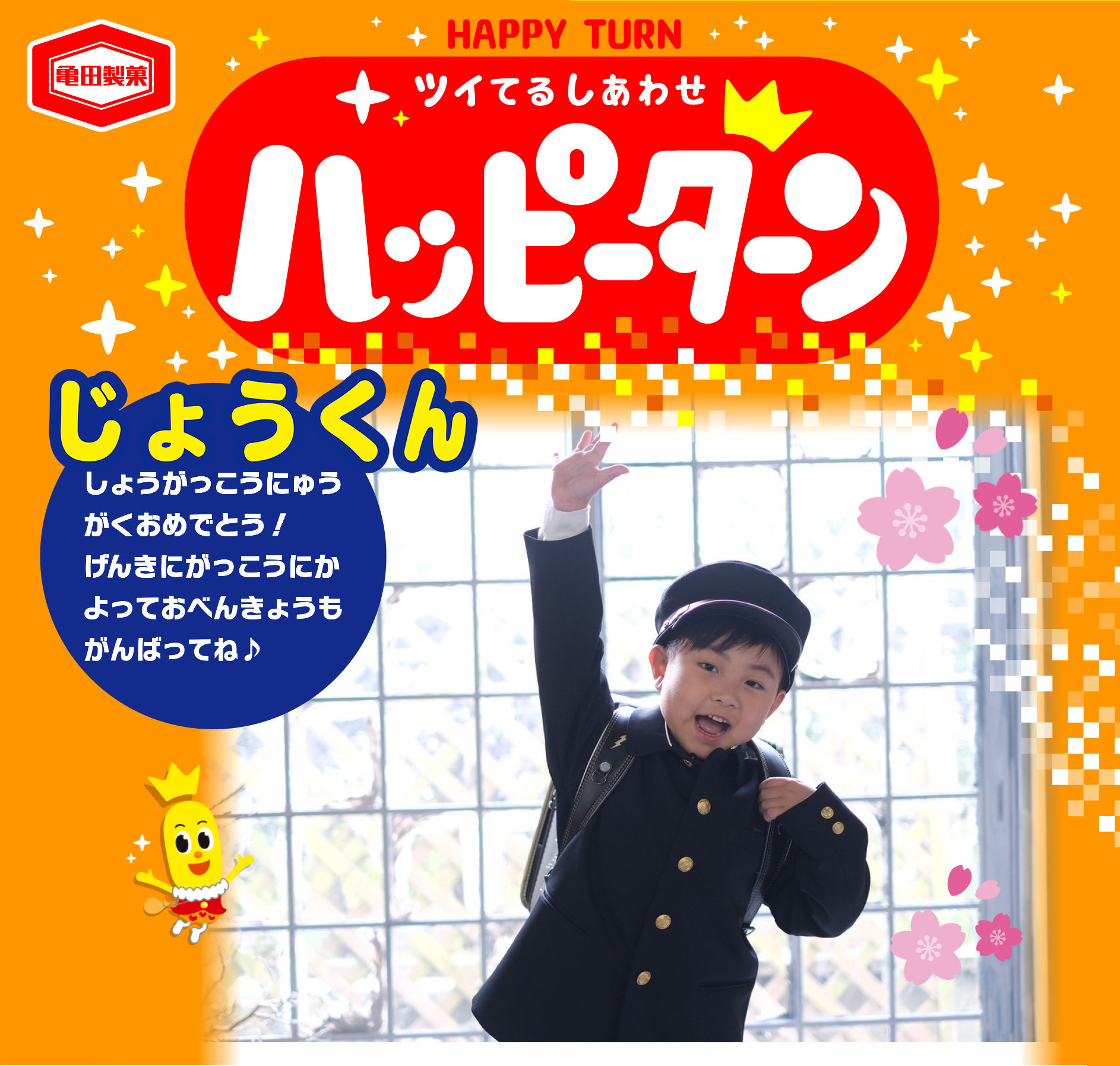 じょうくん