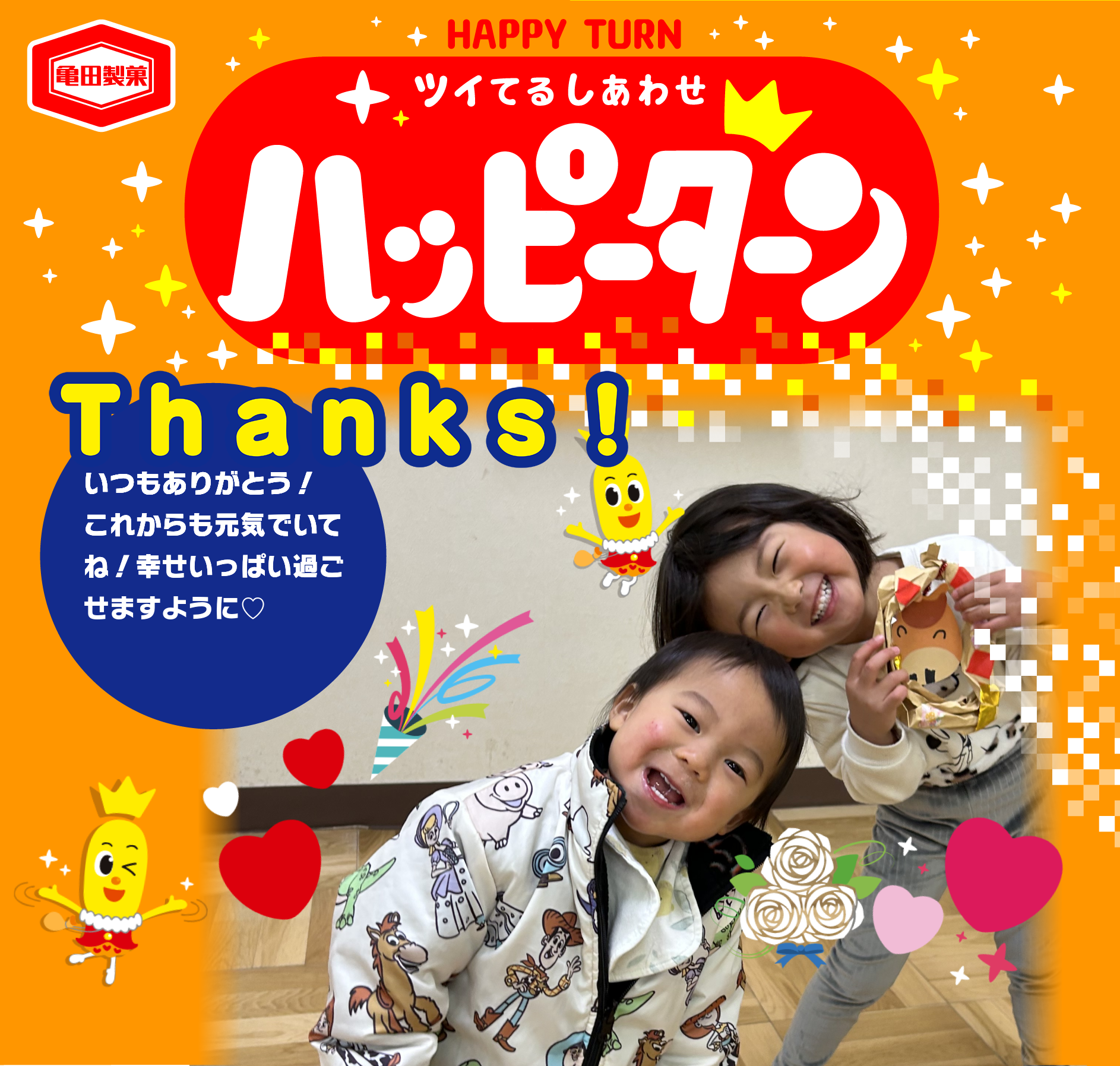 Thanks!