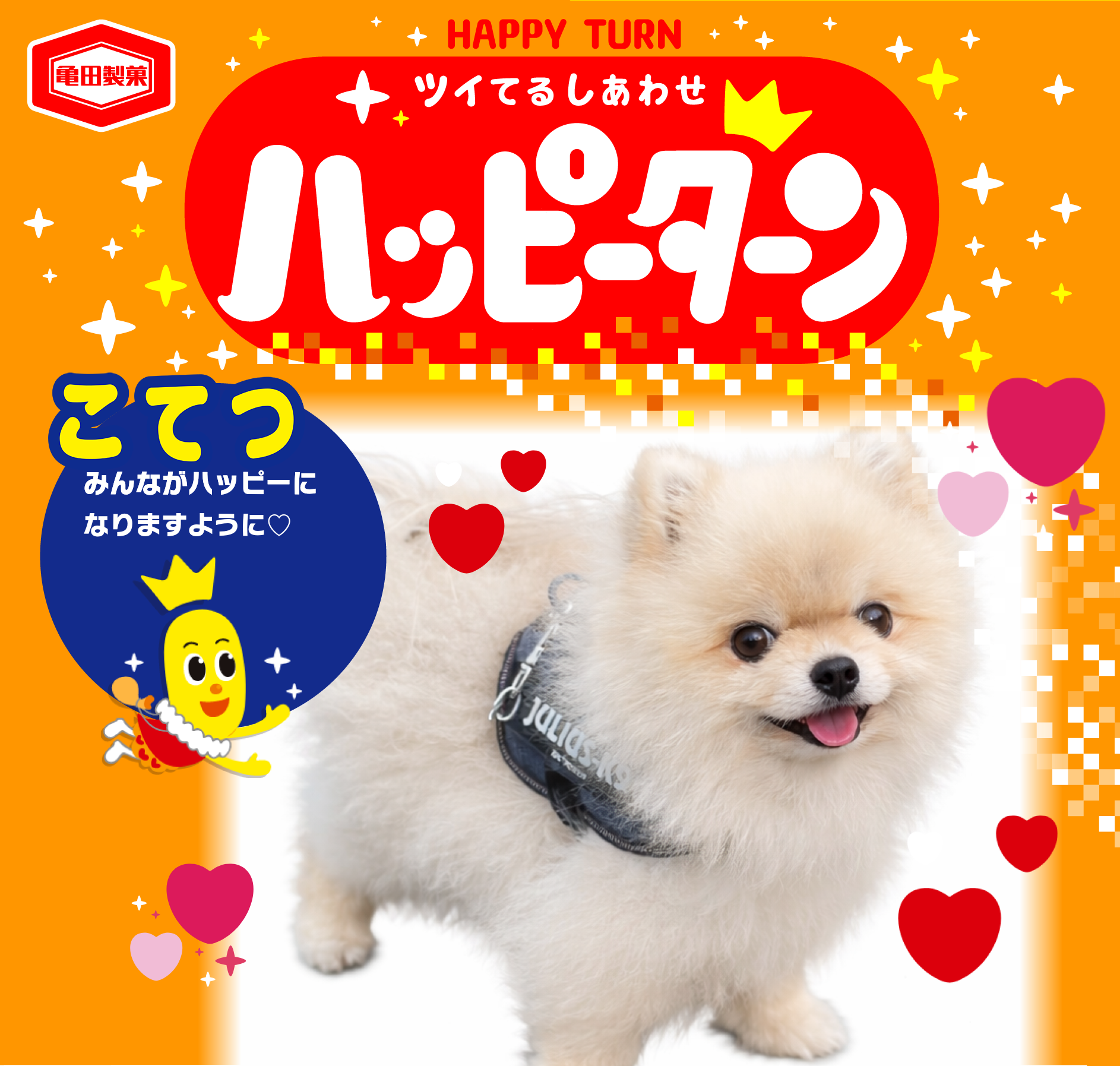 こてつ